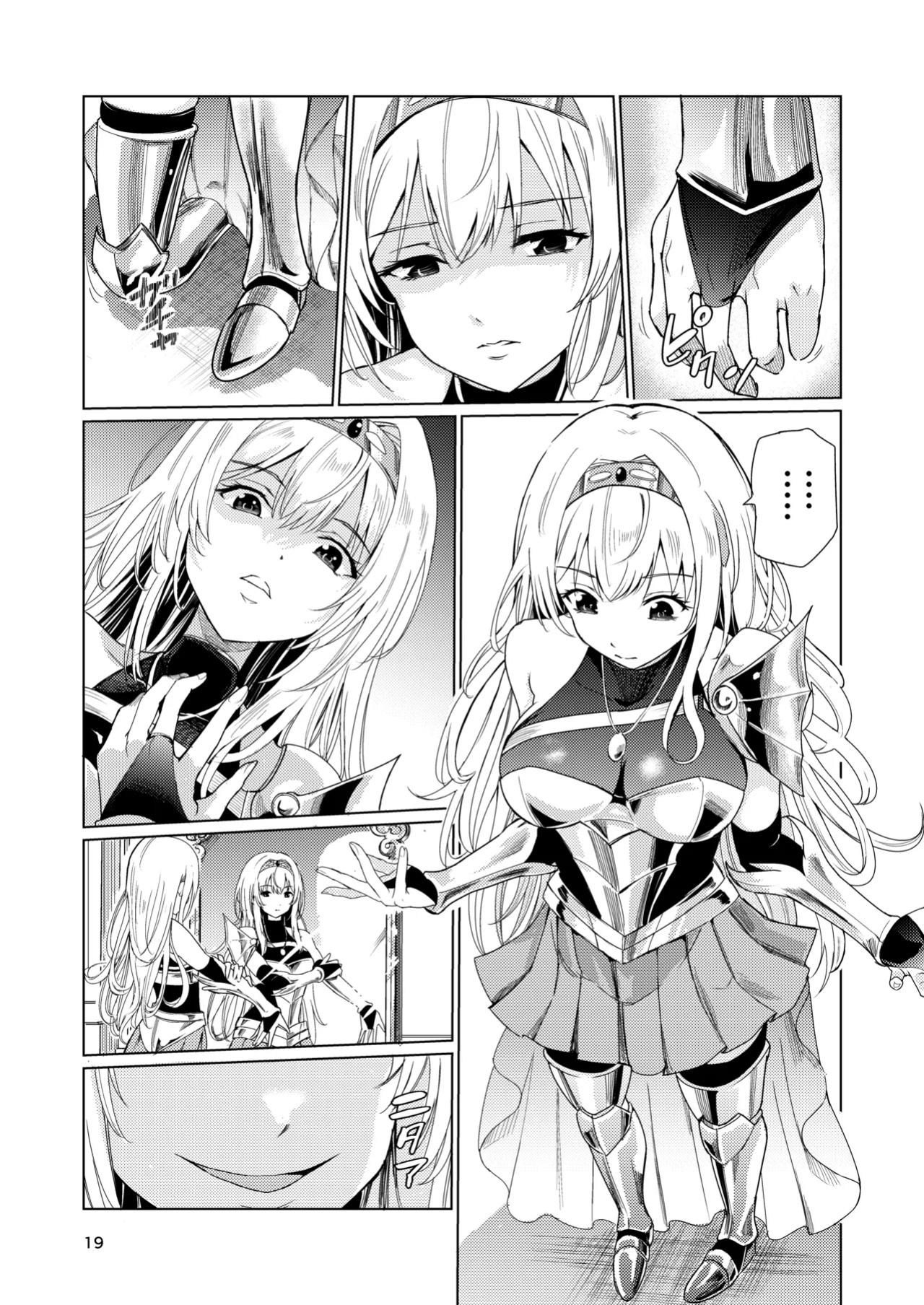 [Raid Socks (Tricky)] Mad Conquerer Princess, Dahlia [TheFrogManScans]