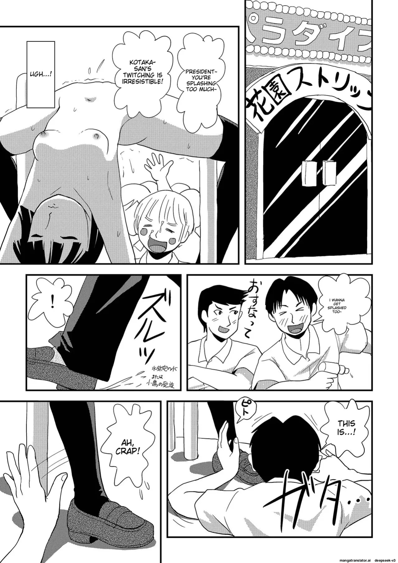 [Chimee House (Takapi)] Sakura Kotaka no Roshutsubiyori 8