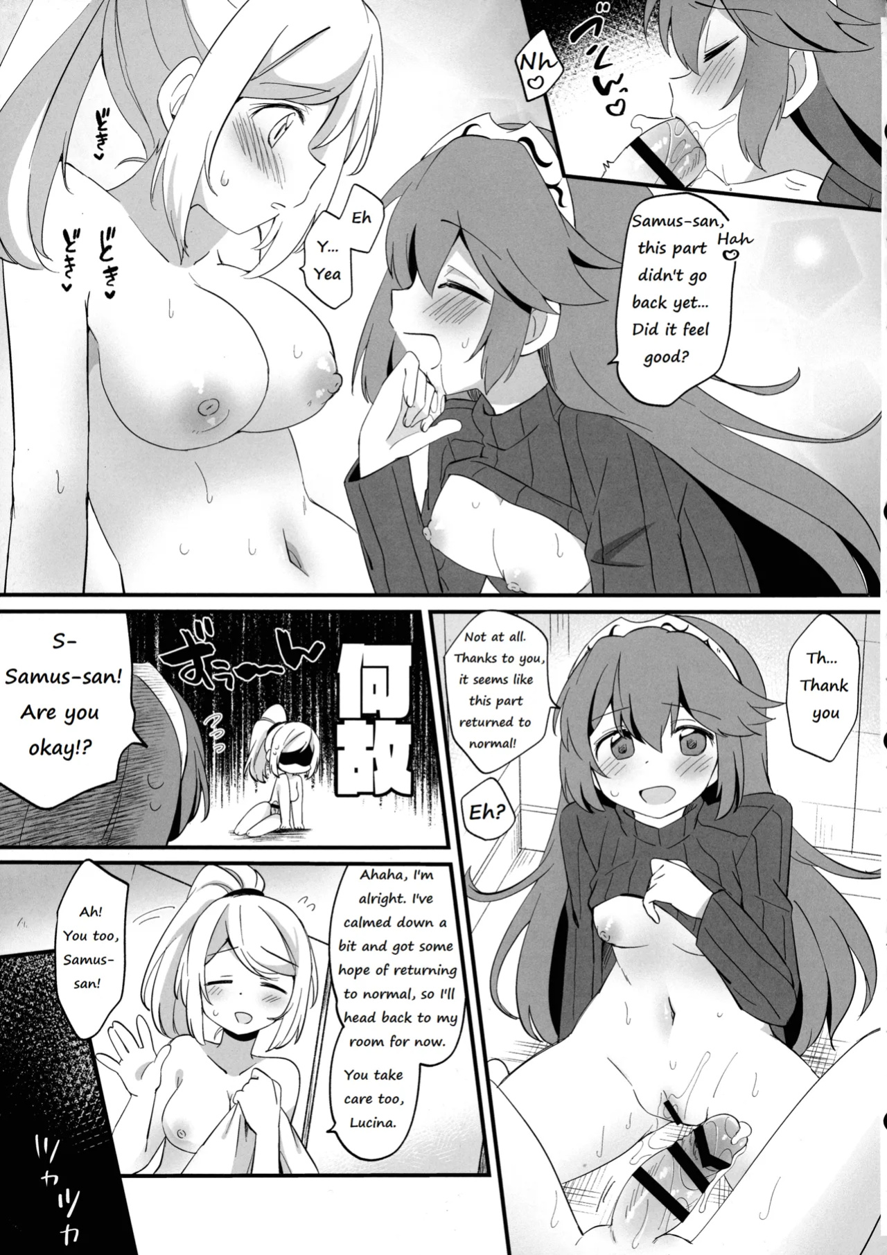 (C104) [Koromonyu (Eromame)] Futa Samu! (Super Smash Bros)