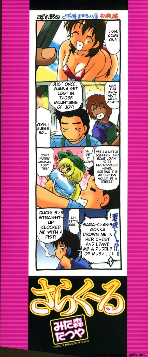 [Mitamori Tatsuya] Sarakuru Vol. 2 Reprint [mtl]
