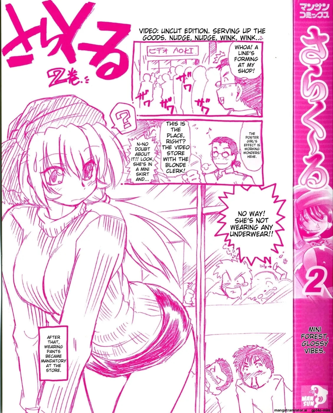 [Mitamori Tatsuya] Sarakuru Vol. 2 Reprint [mtl]