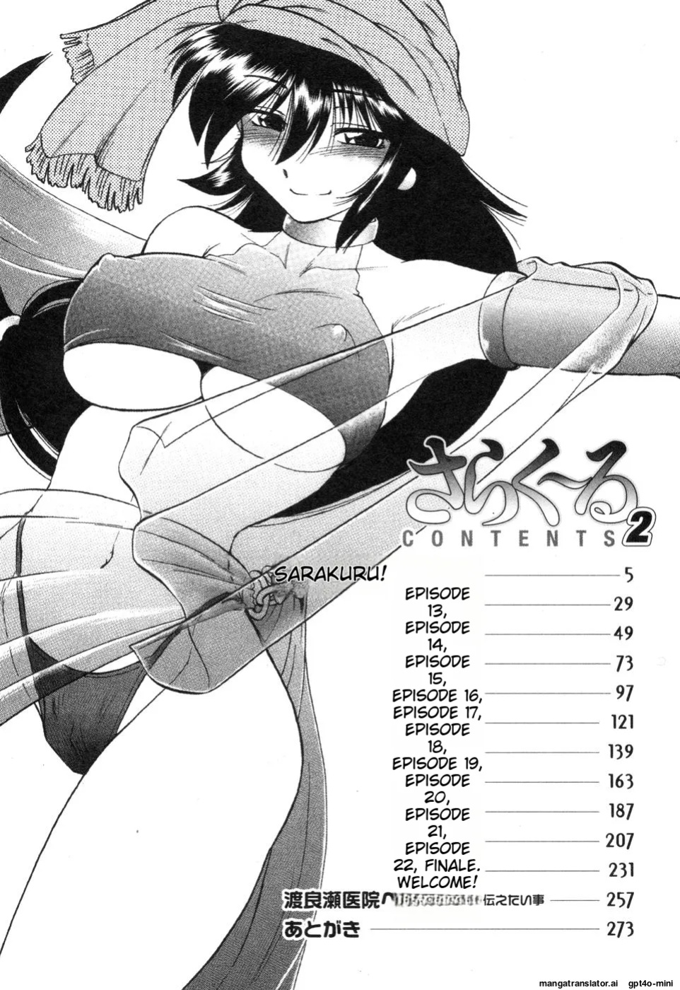 [Mitamori Tatsuya] Sarakuru Vol. 2 Reprint [mtl]