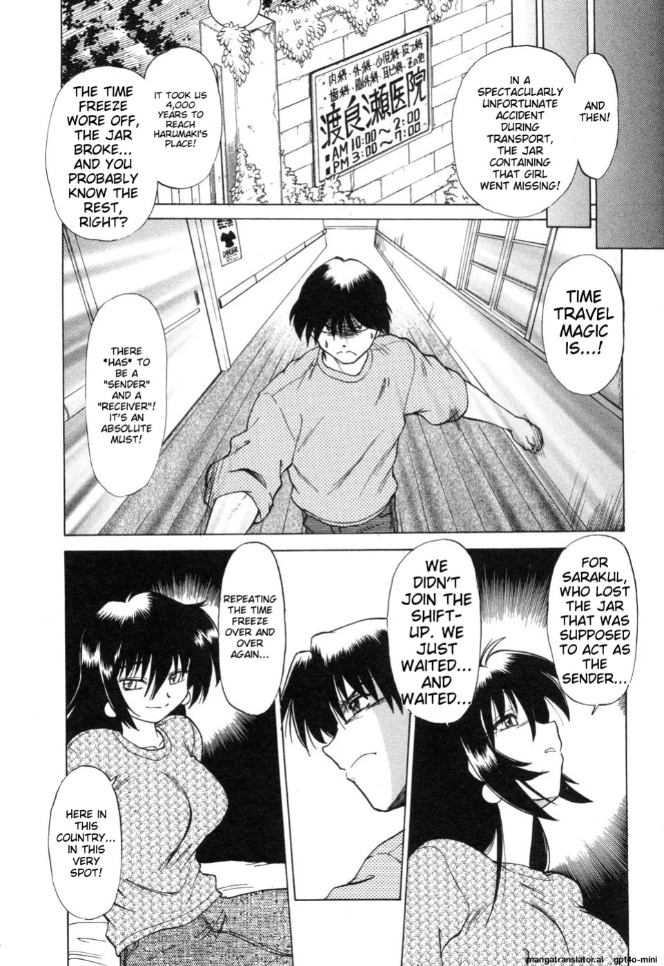 [Mitamori Tatsuya] Sarakuru Vol. 2 Reprint [mtl]