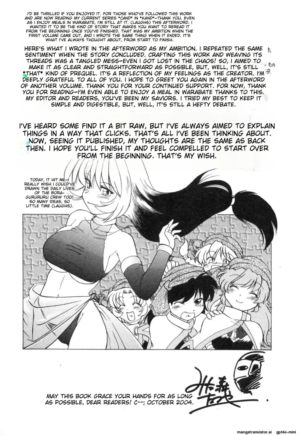 [Mitamori Tatsuya] Sarakuru Vol. 2 Reprint [mtl]