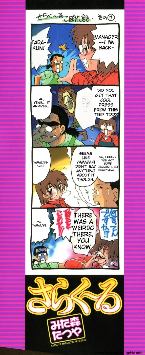 [Mitamori Tatsuya] Sarakuru Vol. 1 Reprint [mtl]