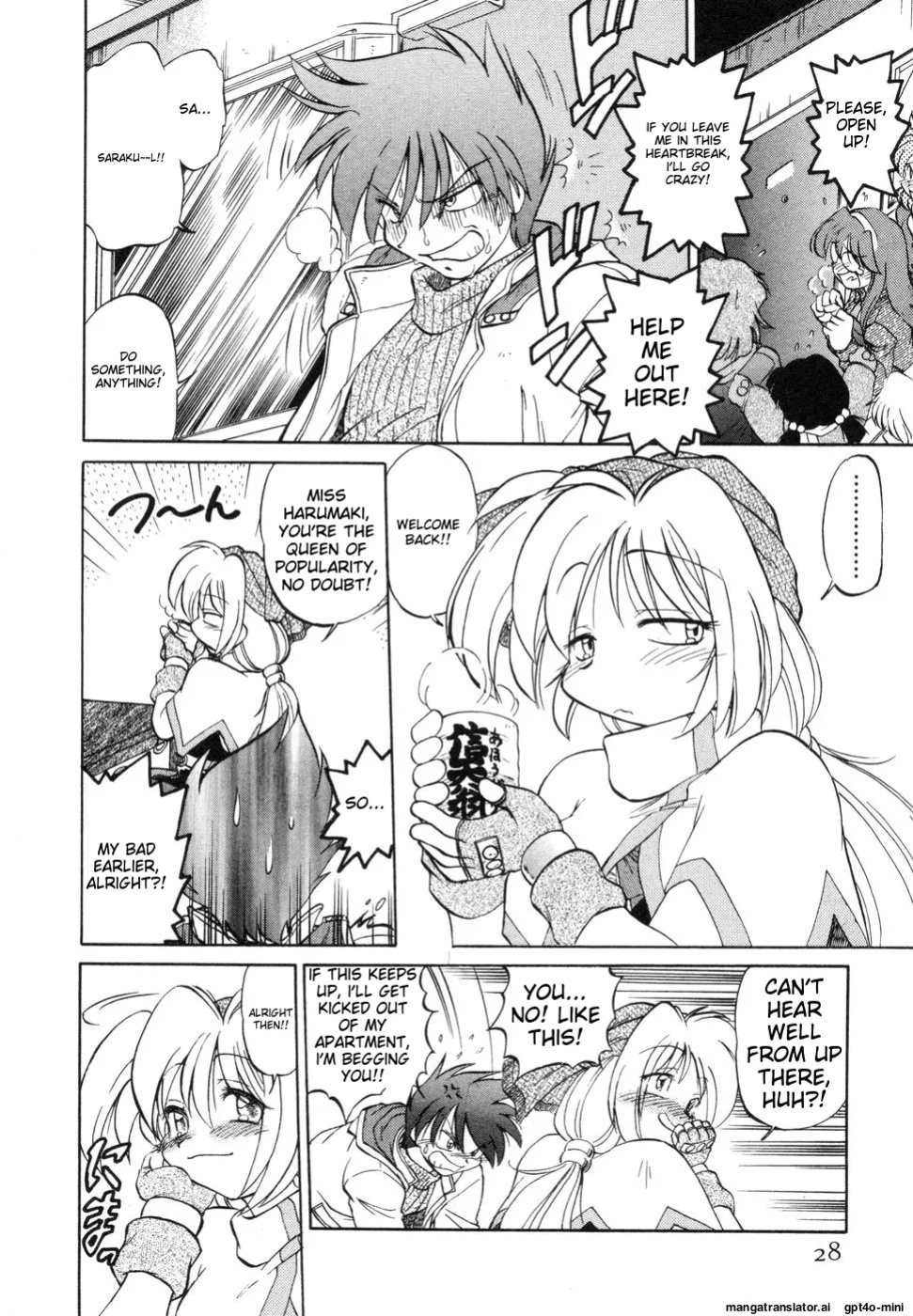 [Mitamori Tatsuya] Sarakuru Vol. 1 Reprint [mtl]