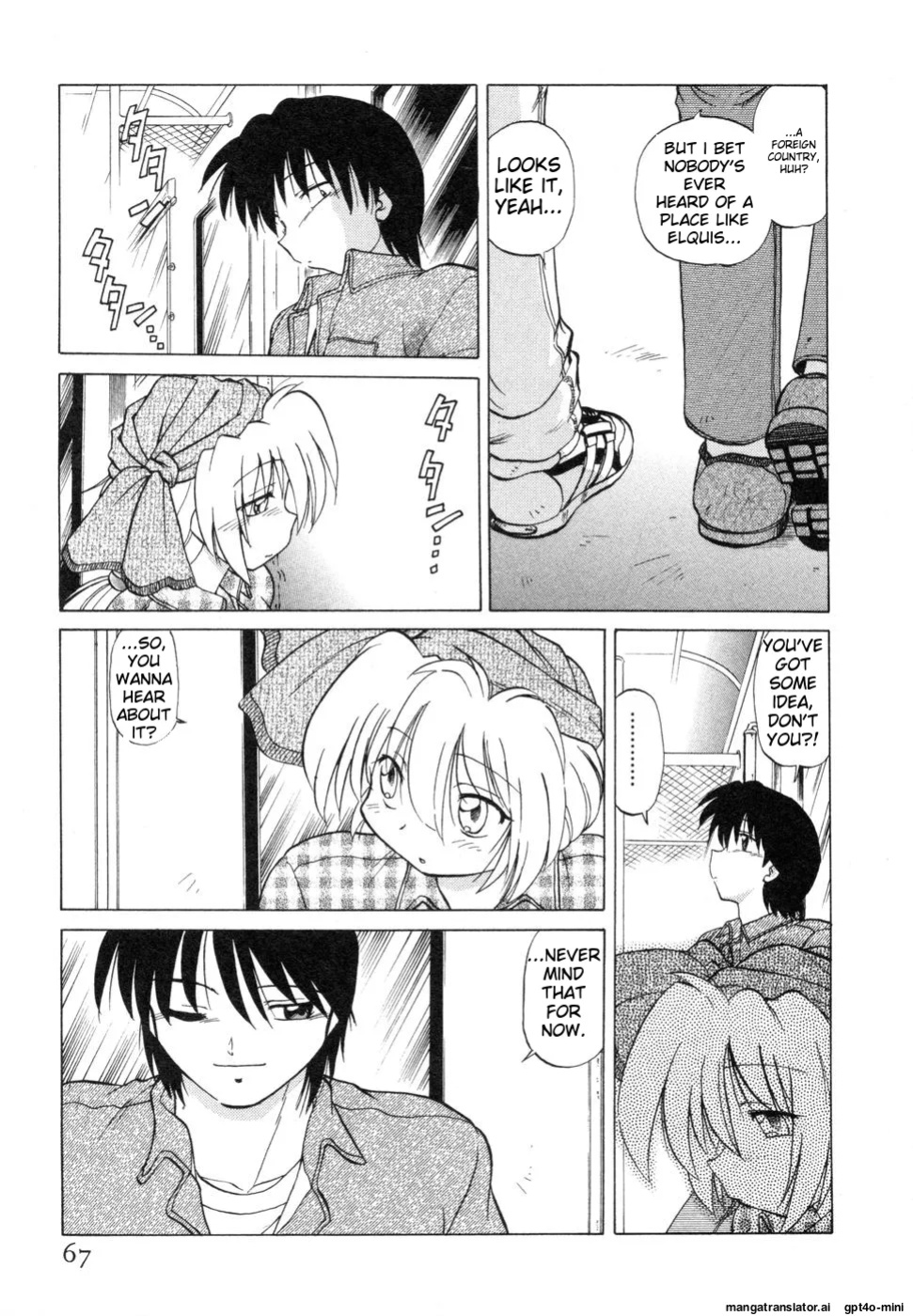 [Mitamori Tatsuya] Sarakuru Vol. 1 Reprint [mtl]