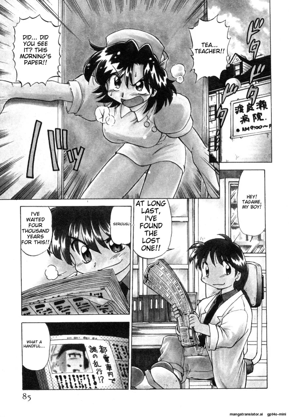 [Mitamori Tatsuya] Sarakuru Vol. 1 Reprint [mtl]