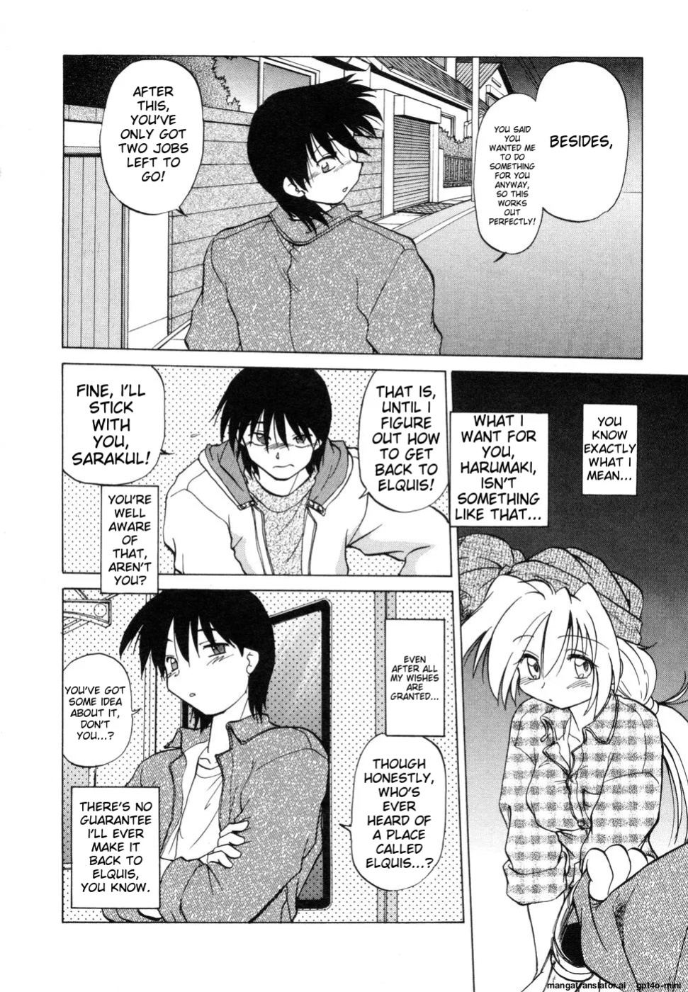 [Mitamori Tatsuya] Sarakuru Vol. 1 Reprint [mtl]