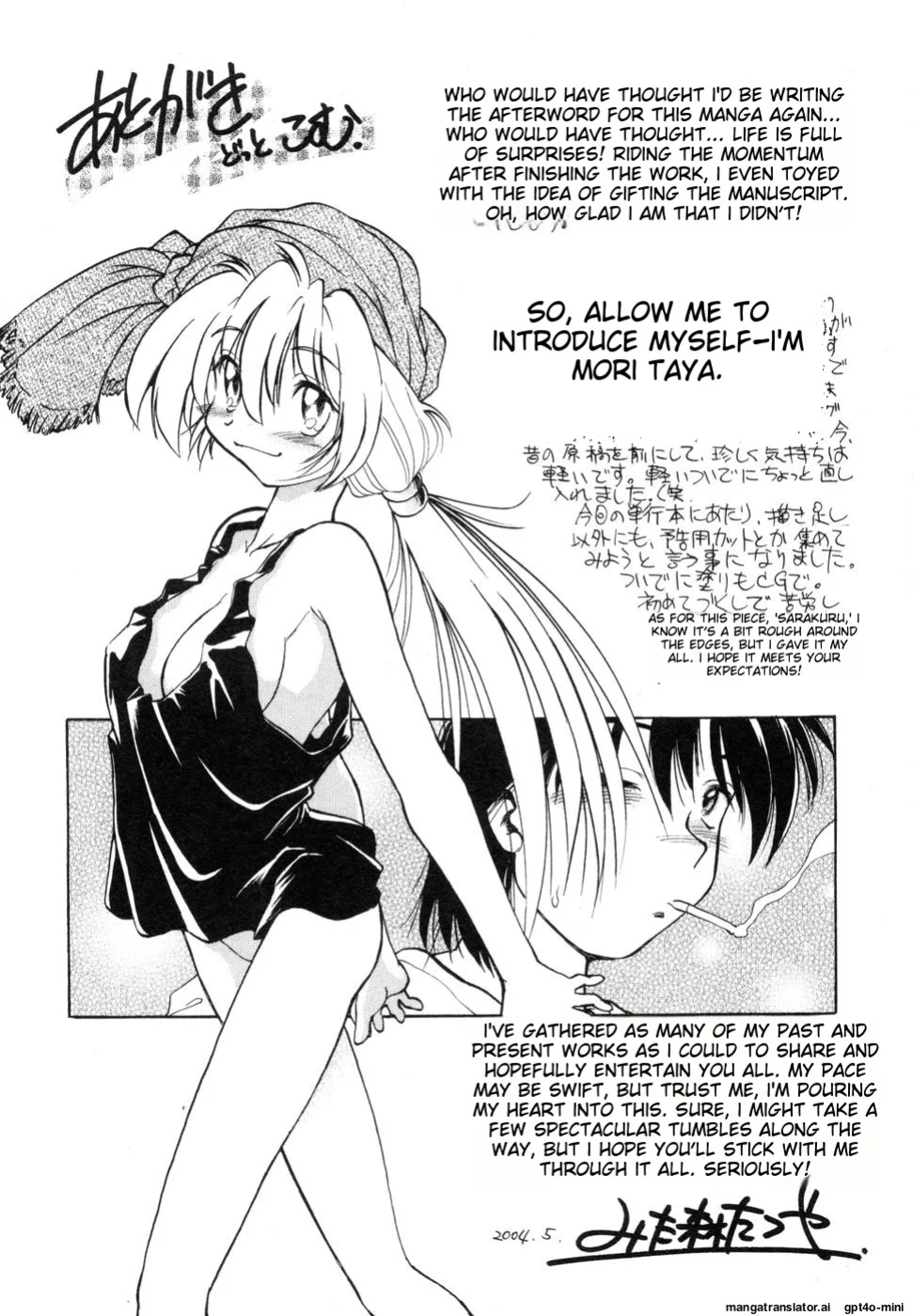[Mitamori Tatsuya] Sarakuru Vol. 1 Reprint [mtl]