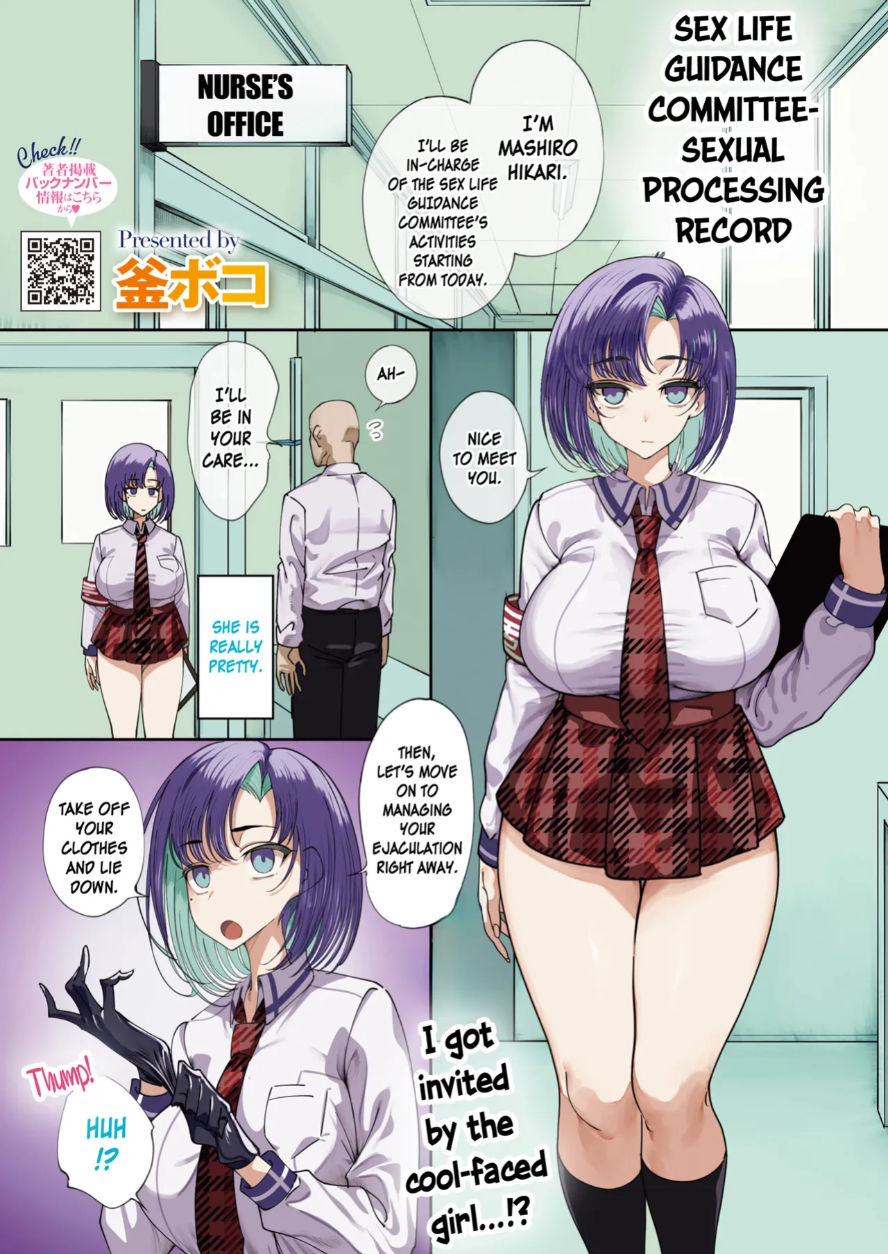 [Kamaboko]Sex Life Guidance Committee-Sexual Processing Record(CarlJP)
