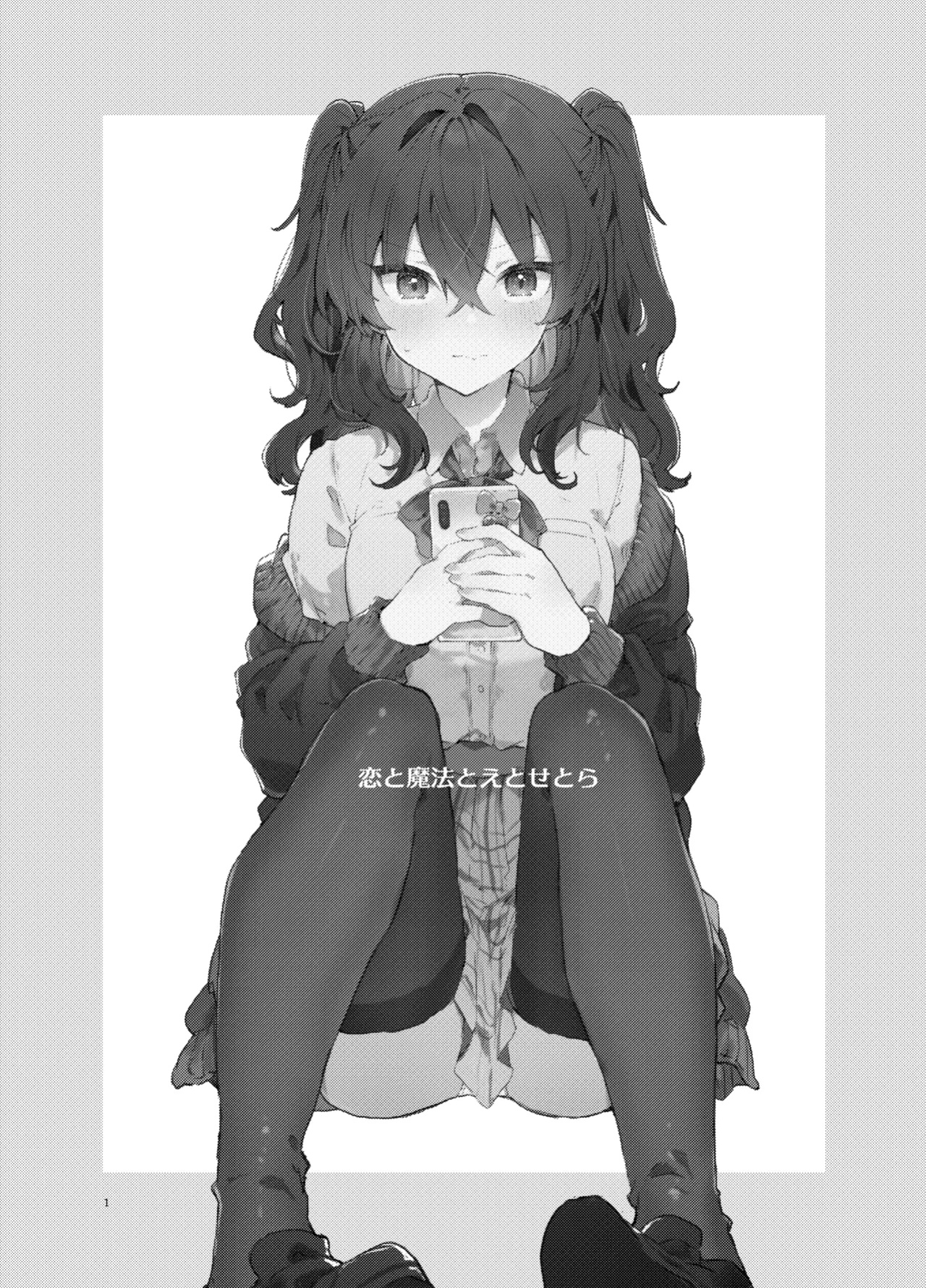 [Tayanumaya (Tanuma)] Koi to Mahou to Etcetera - Love, Magic, and etc
