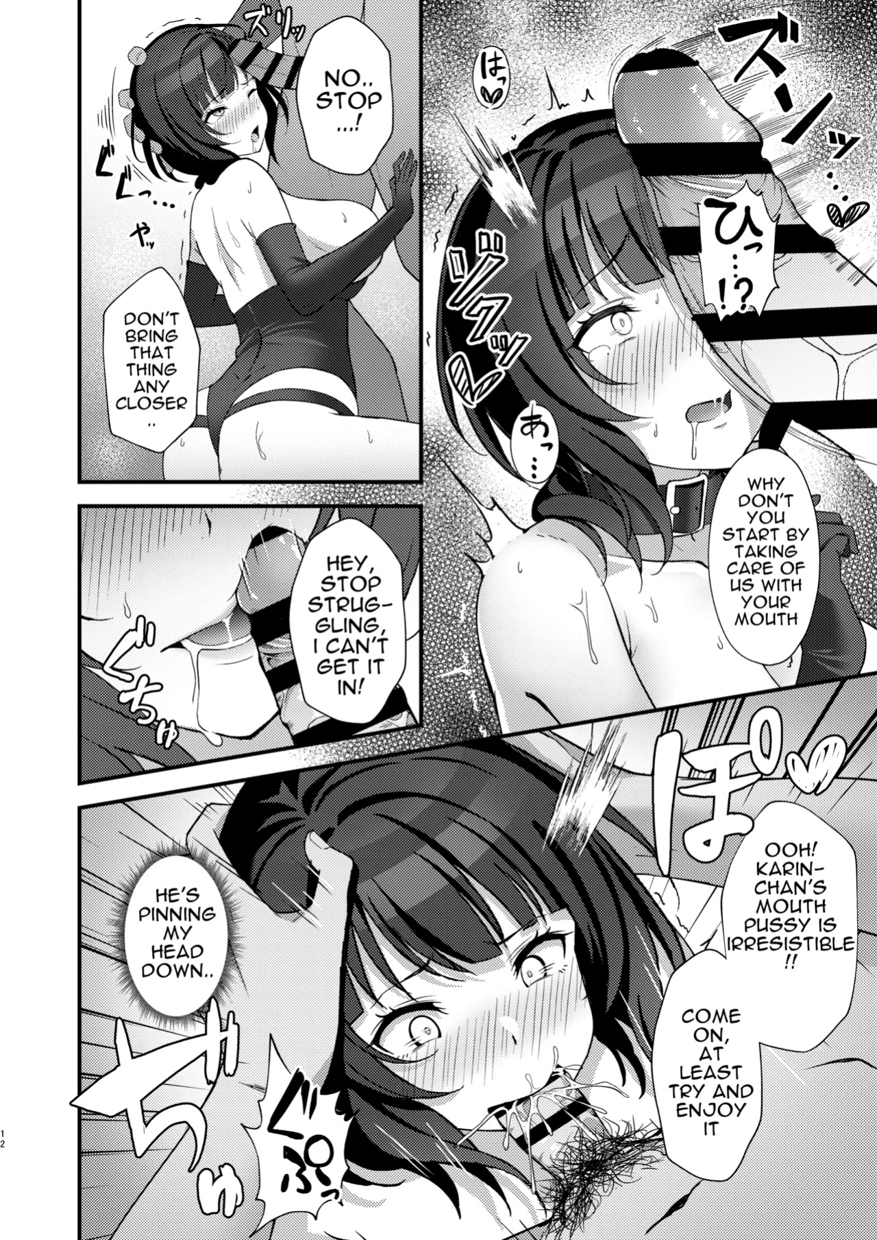 [Oku Koubou (Oku)] Karin-San Lewd Corruption (Love Live! Nijigasaki High School Idol Club) [Engligh] [Yomanaki]