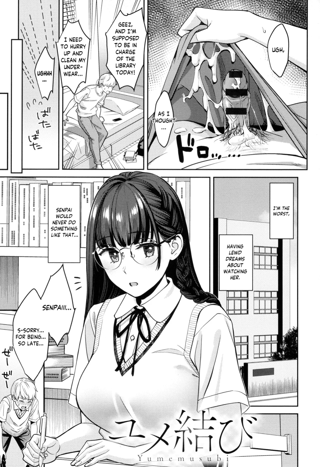 [Oshima Aki] Yumemusubi | Connected Dreams (COMIC Anthurium 2022-09) [spicykestrel]