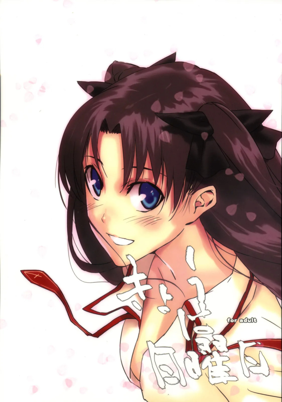 (C71) [Moriisan-Tokono (Morii Shizuki)] Kyouha Nichiyoub (Today is Saturday). (Fate/stay night)