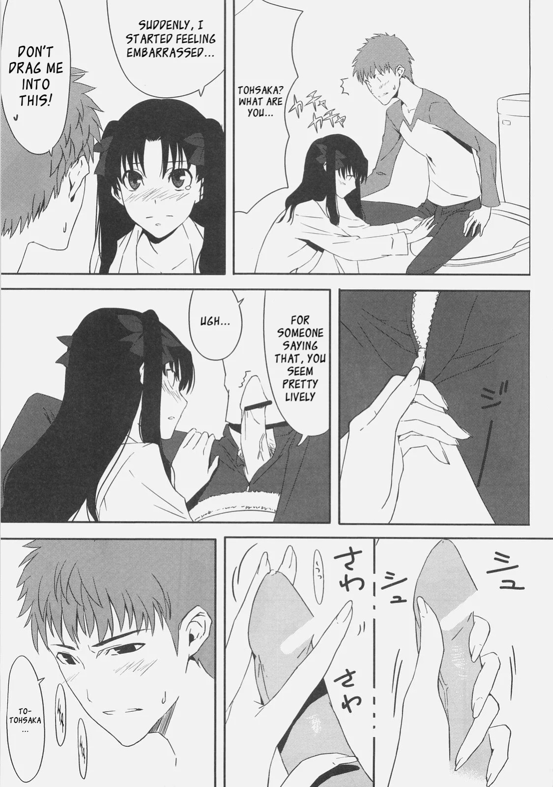 (C71) [Moriisan-Tokono (Morii Shizuki)] Kyouha Nichiyoub (Today is Saturday). (Fate/stay night)