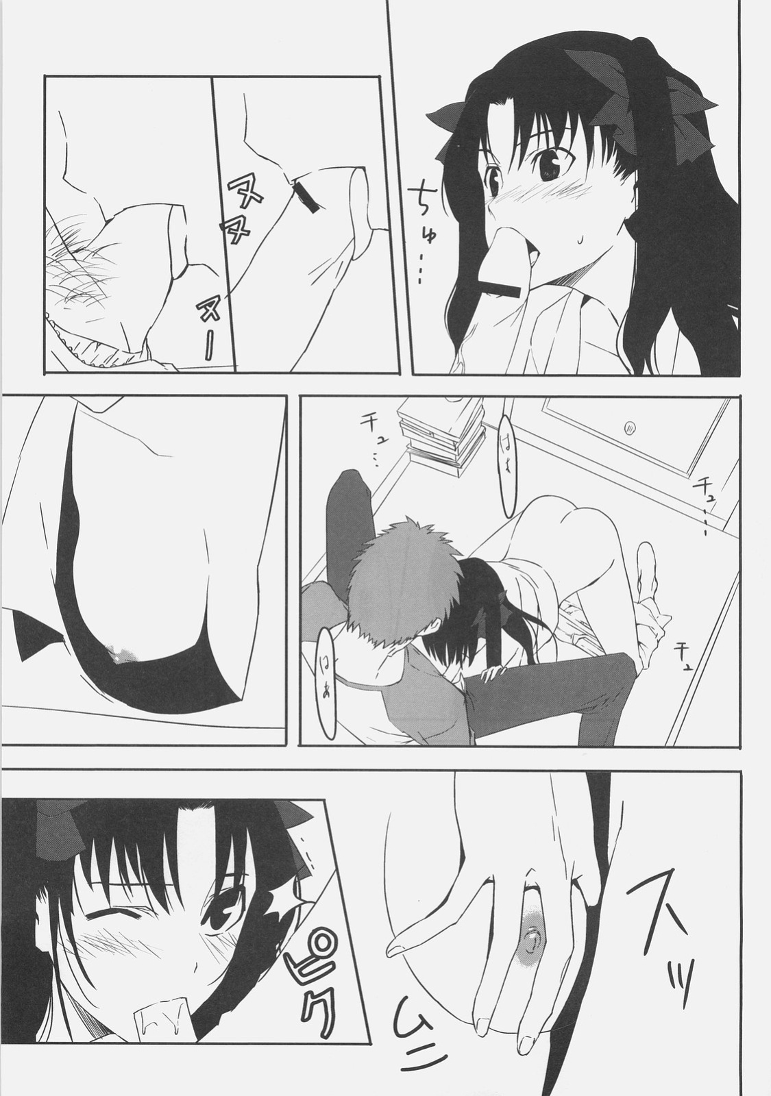 (C71) [Moriisan-Tokono (Morii Shizuki)] Kyouha Nichiyoub (Today is Saturday). (Fate/stay night)