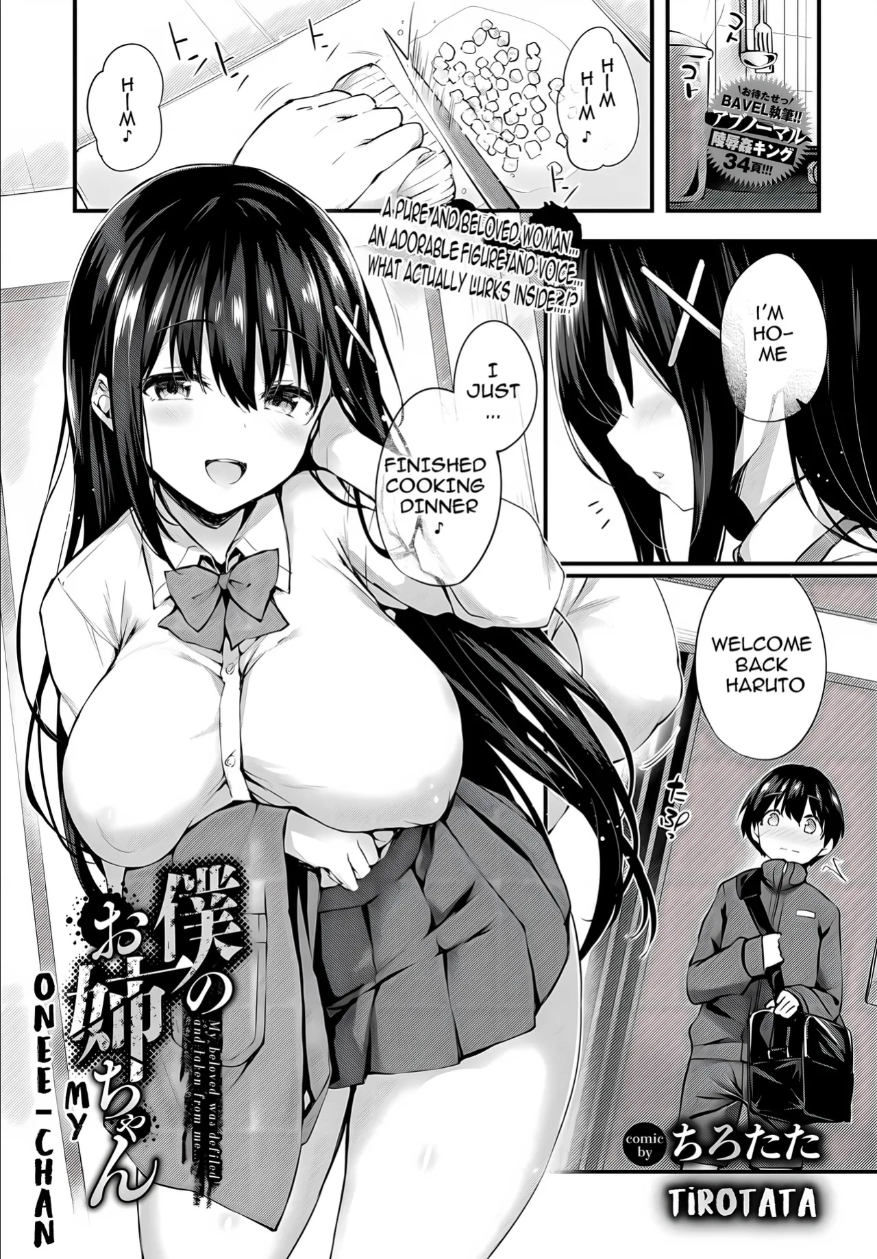 [Tirotata] Boku No Onee-Chan - My Beloved Was Defiled And Taken From Me 1.2