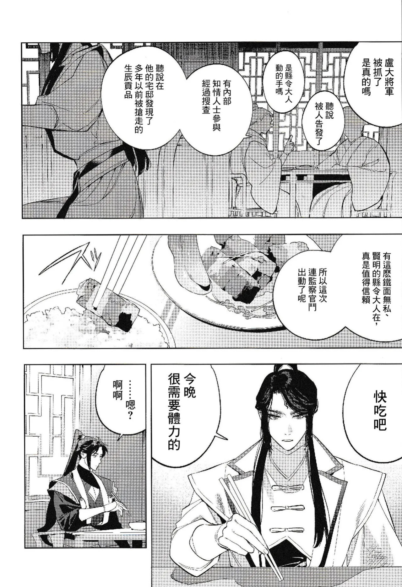 [SERVICE BOY (Hontoku)] Houou no Fu [Incomplete] [Lunaslurp]