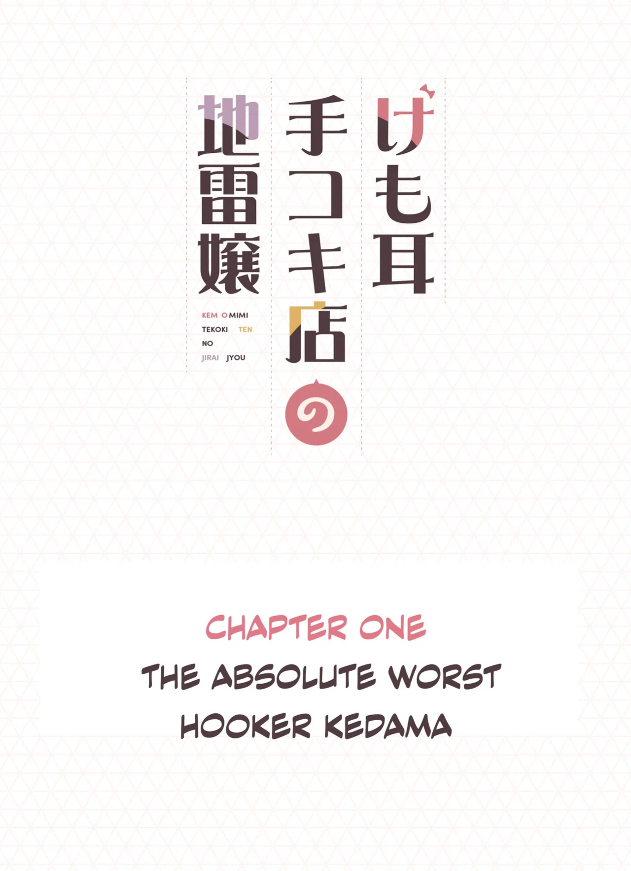 [Fukurasuzume (Sunaba Suzume)] Kemomimi Tekoki Ten no Jirai Jou [DKKMD Translations]