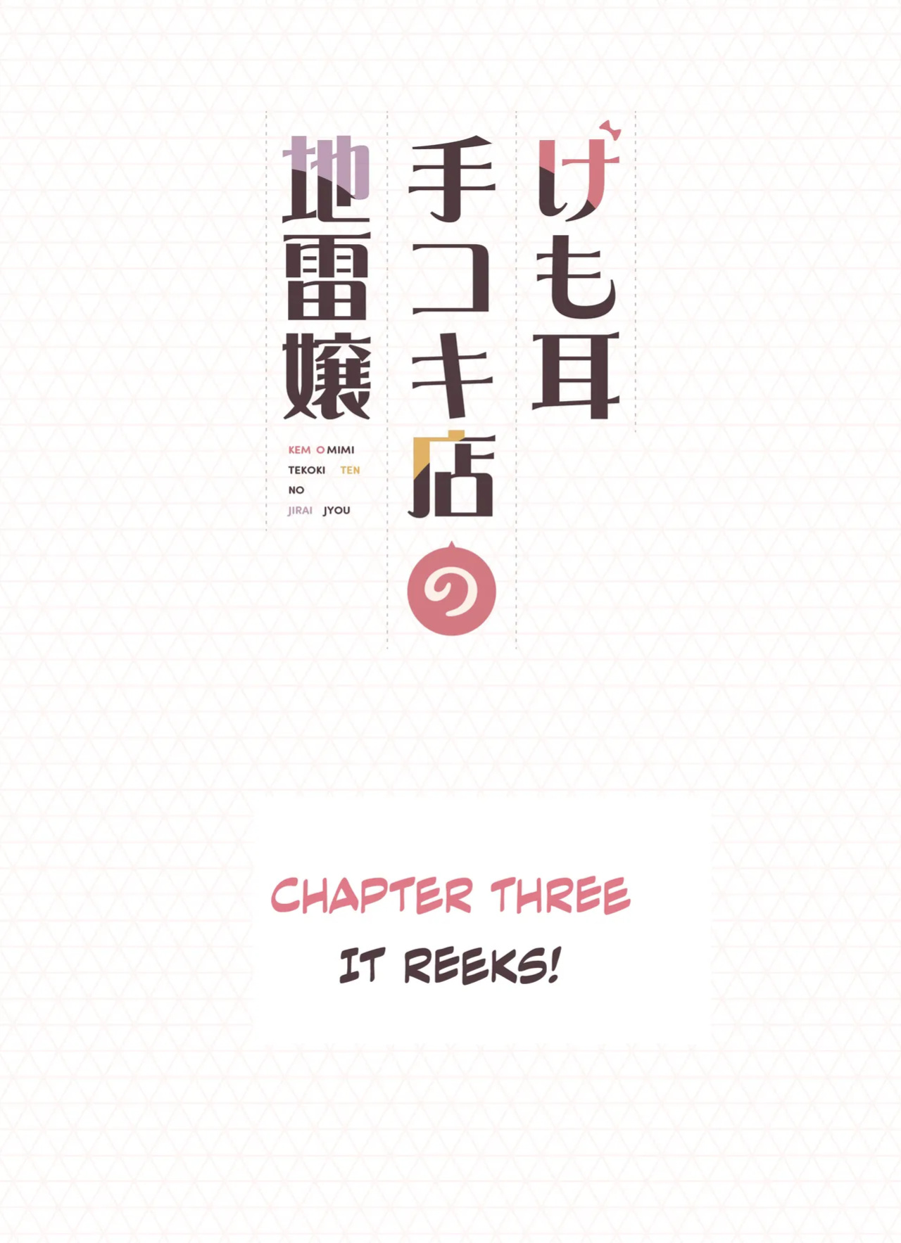 [Fukurasuzume (Sunaba Suzume)] Kemomimi Tekoki Ten no Jirai Jou [DKKMD Translations]