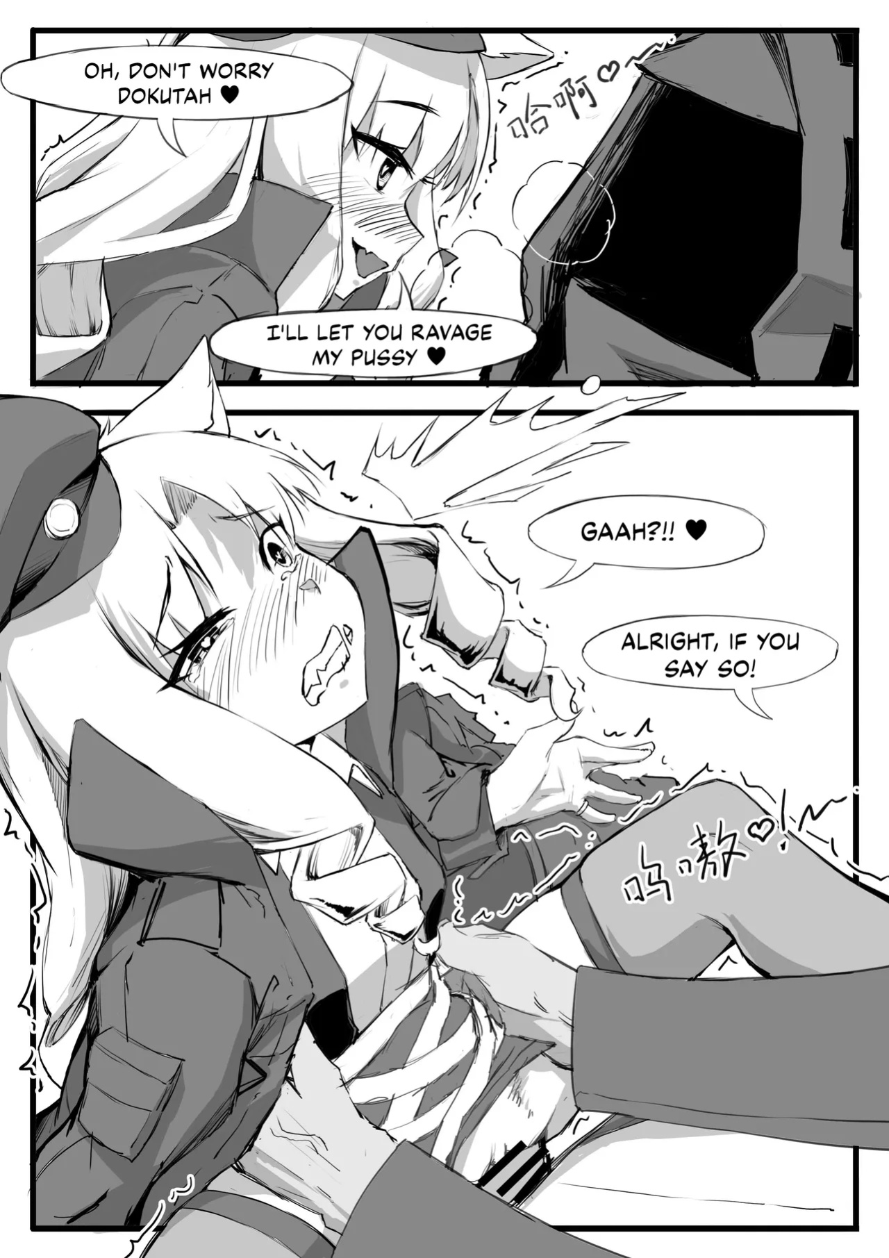 [saluky] Doctor Wants to be A Sugar Baby (Arknights) [DKKMD Translations]