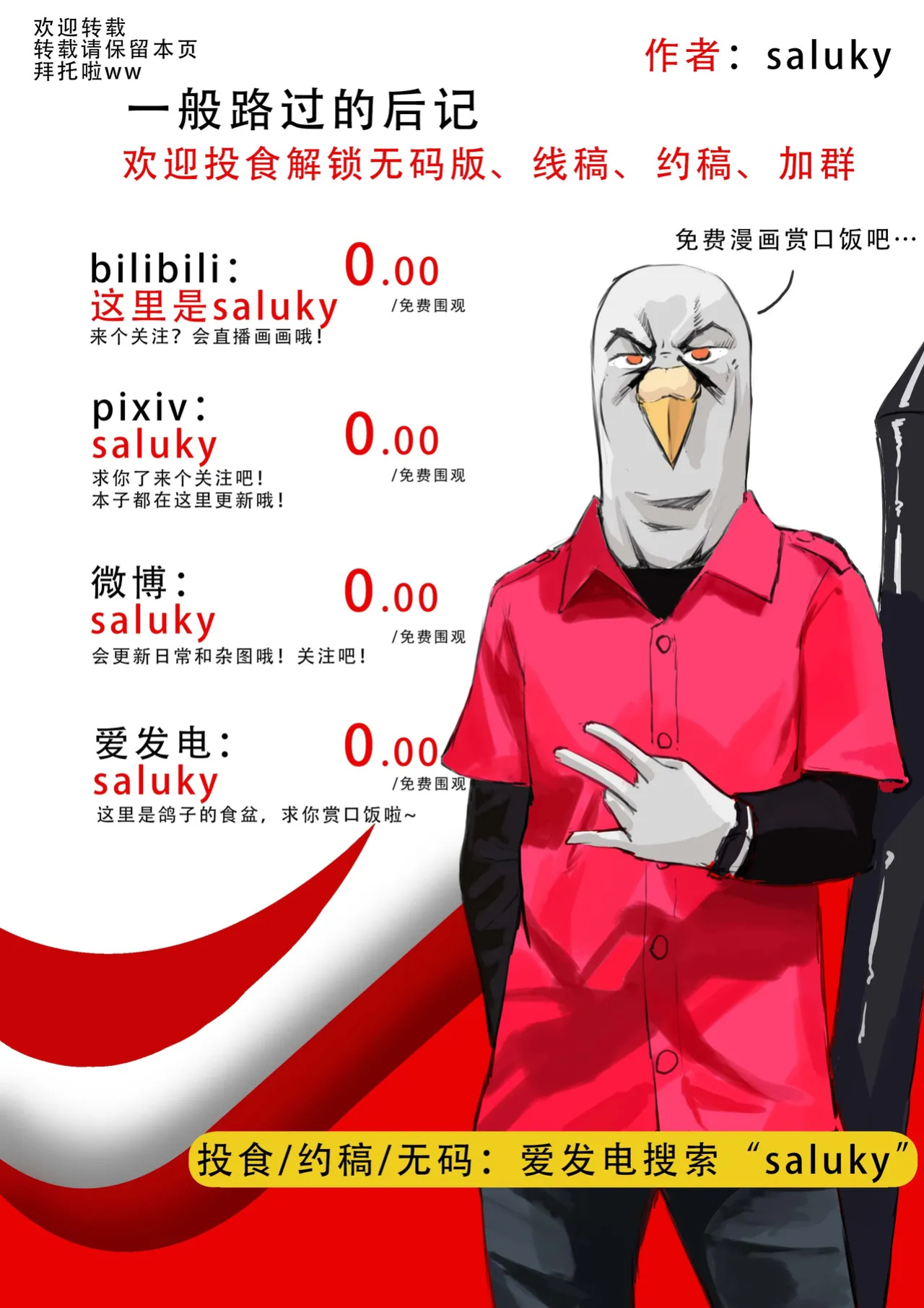 [saluky] Doctor Wants to be A Sugar Baby (Arknights) [DKKMD Translations]