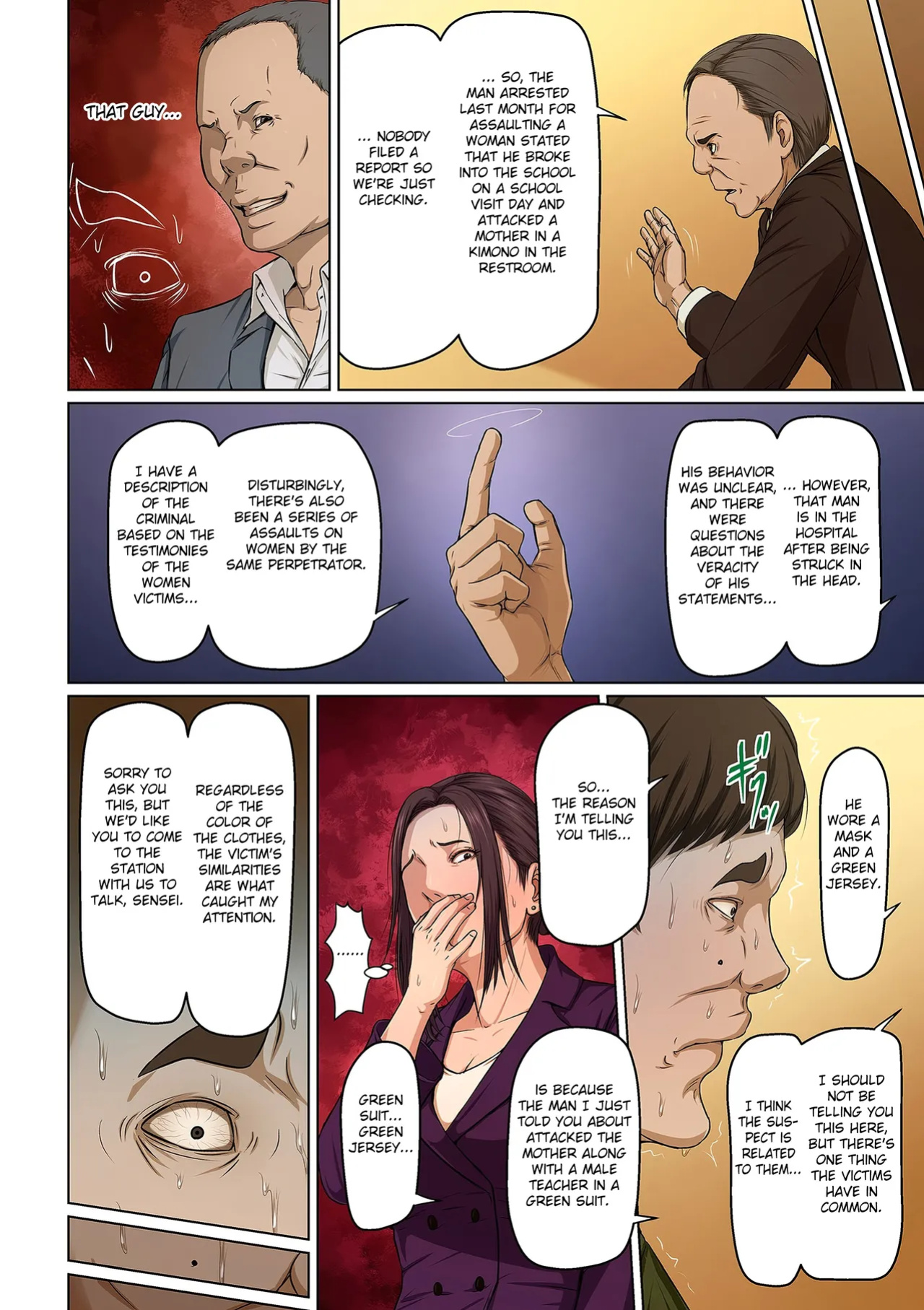 [Negurie] Karamitsuku Shisen 2 Chapter 18 [HMC Translation]