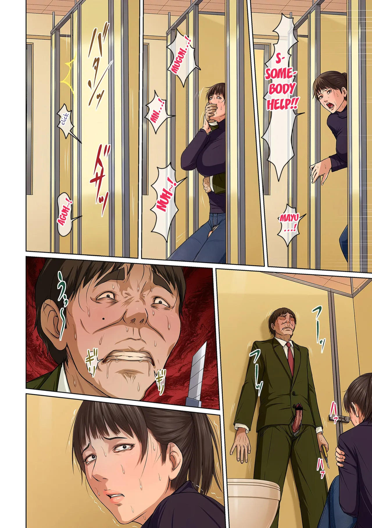 [Negurie] Karamitsuku Shisen 2 Chapter 18 [HMC Translation]
