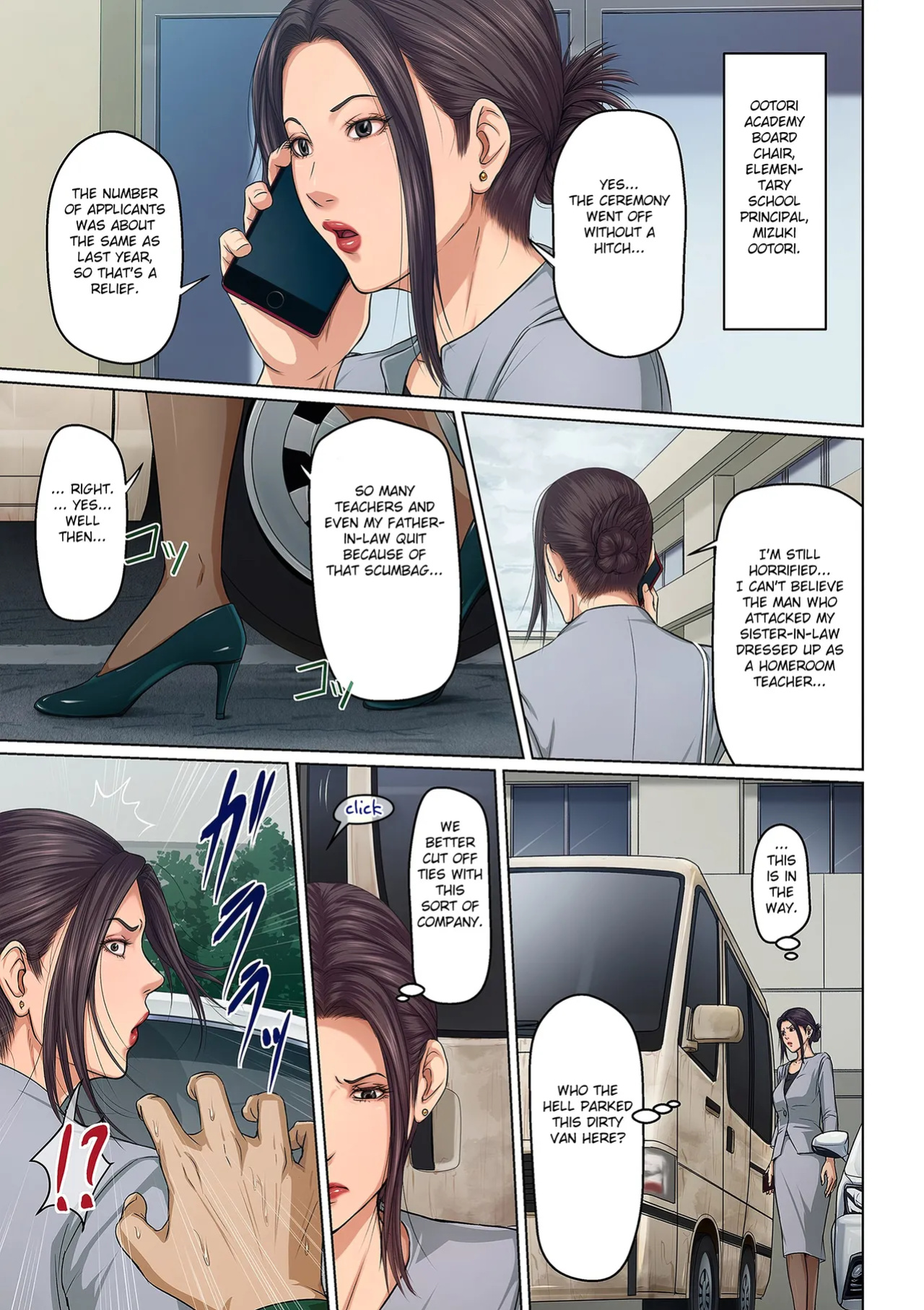 [Negurie] Karamitsuku Shisen 2 Chapter 18 [HMC Translation]
