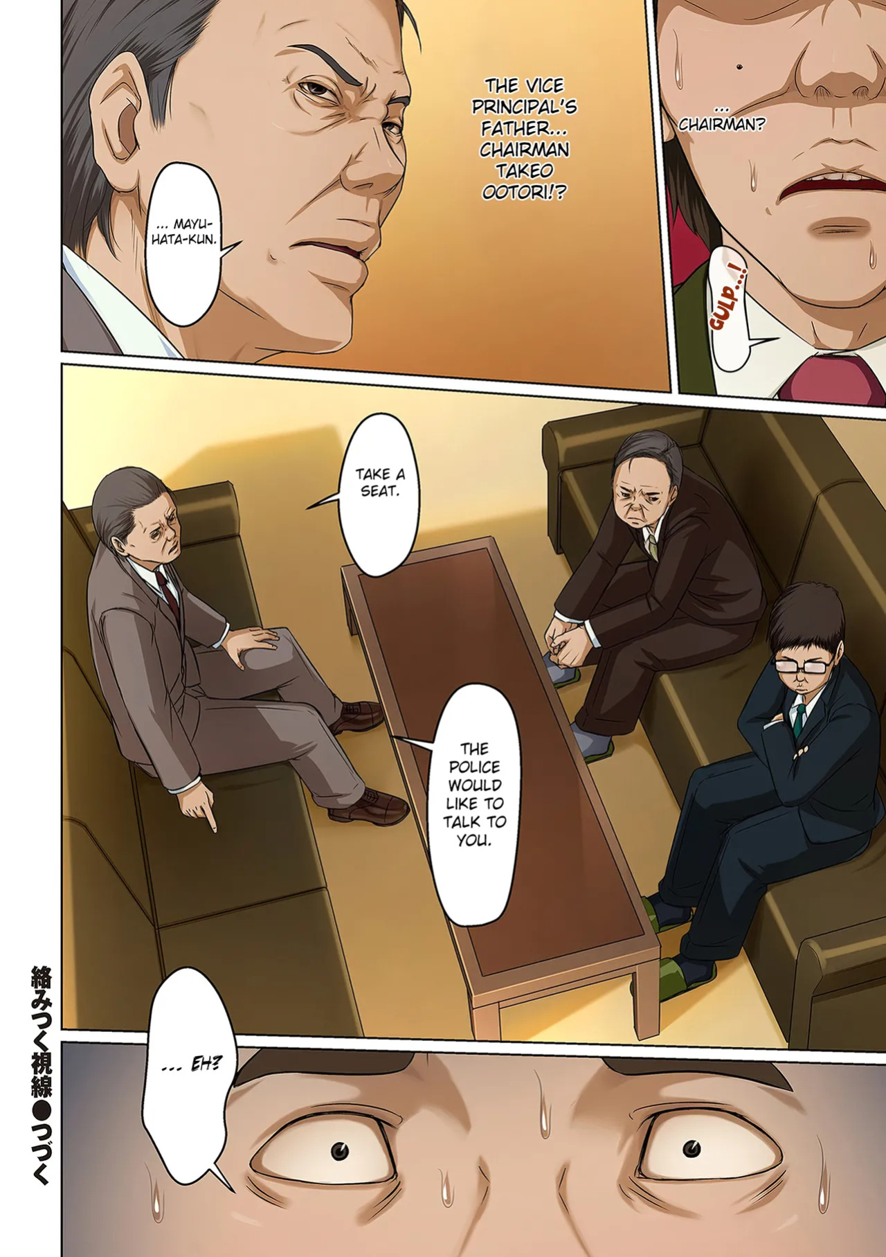 [Negurie] Karamitsuku Shisen 2 Chapter 17 [HMC Translation]