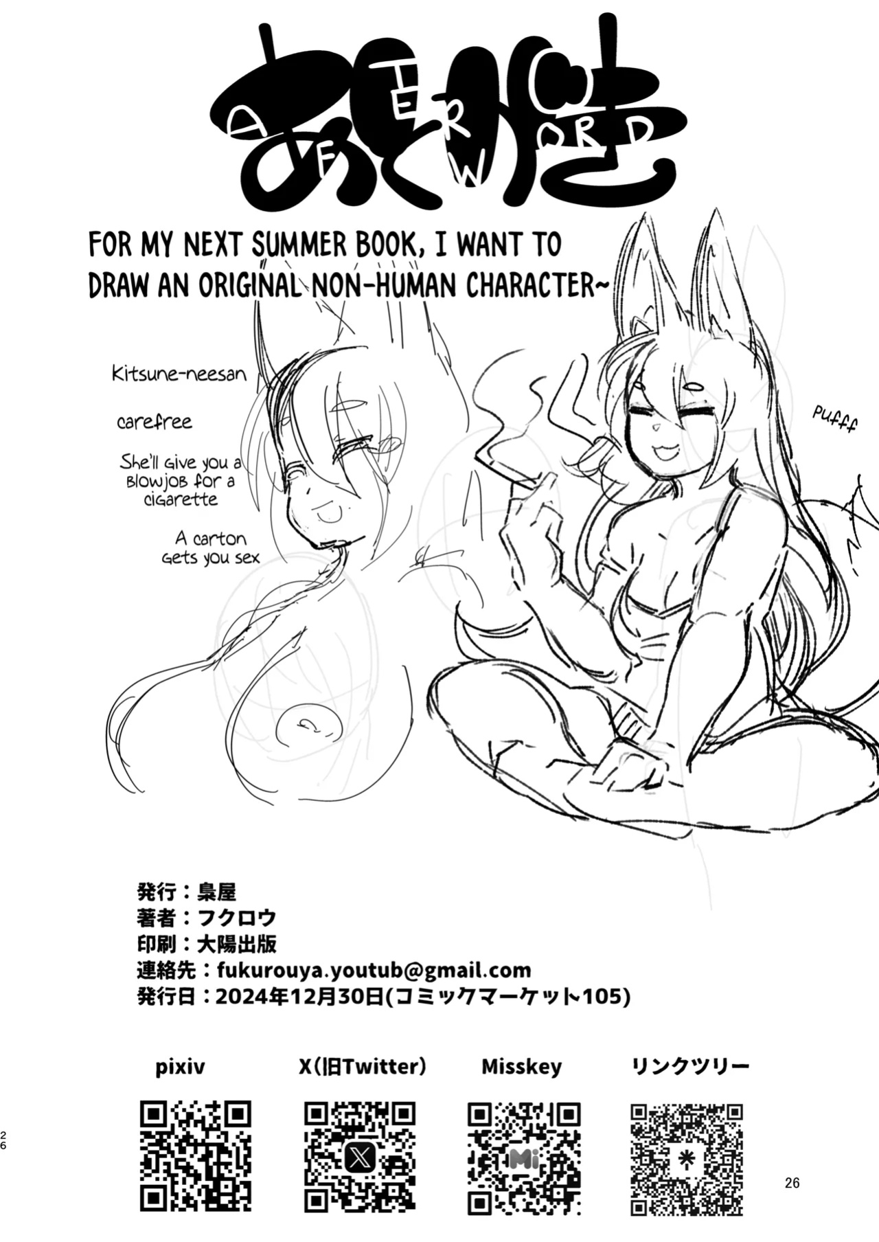 [Fukurou-ya (Fukurou)] Nile-chan ga Saimin Nanka ni Makeru Wake Nai daro!!! | Surely, Ankha Would Never Lose to Hypnosis!!! (Animal Crossing) [Dummie]