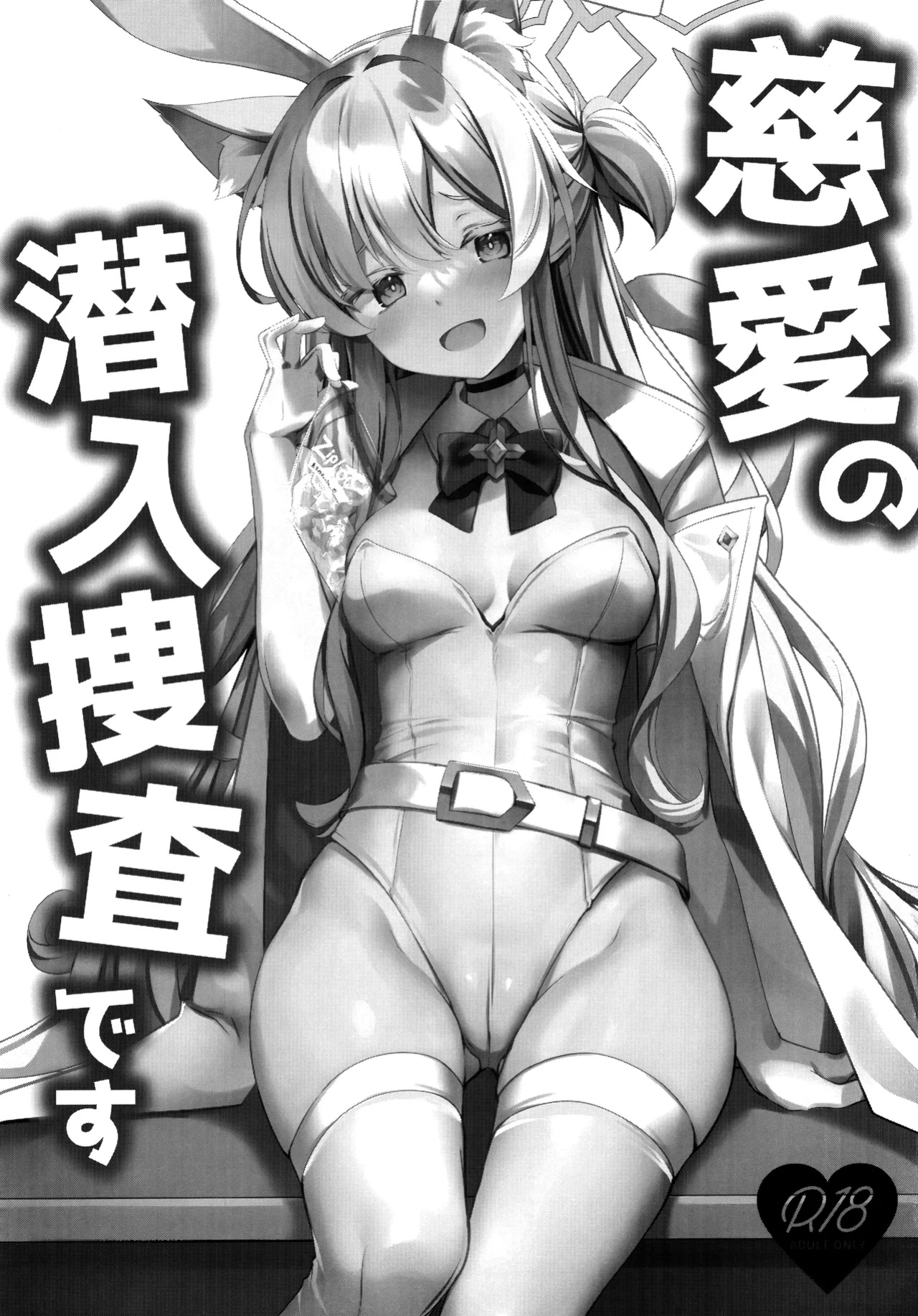 (C104) [Kinokomushin (Kinokomushi)] Mika no Jinkaku Kyousei Nikki | Mika's Correction Diary (Blue Archive) [Gomen Scans]