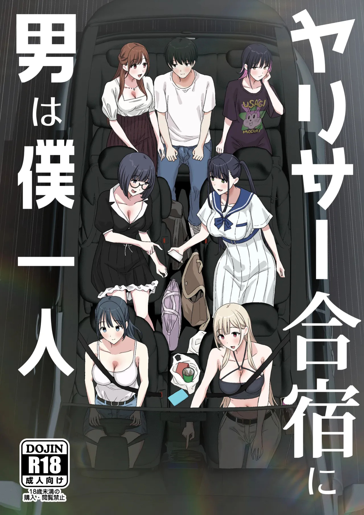 [PuruMetal] YariCir Gasshuku ni Otoko wa Boku Hitori | Only One Guy At The Fuck Club's Intensive Training Camp [Kamijoan]