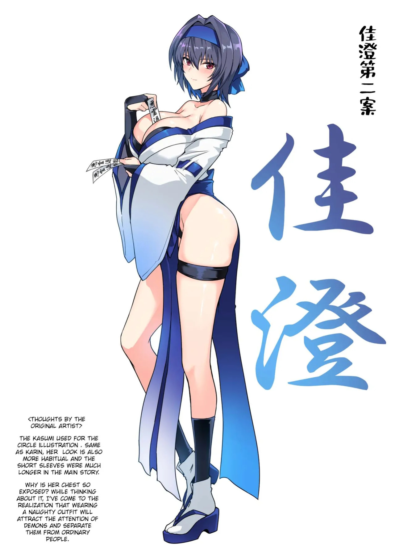 [Hokkebain! (Halcon)] Hama no Miko Ingoku ni Otsu|Exorcist Shrine Maiden~Falling into a Lewd Hell~[MTL]