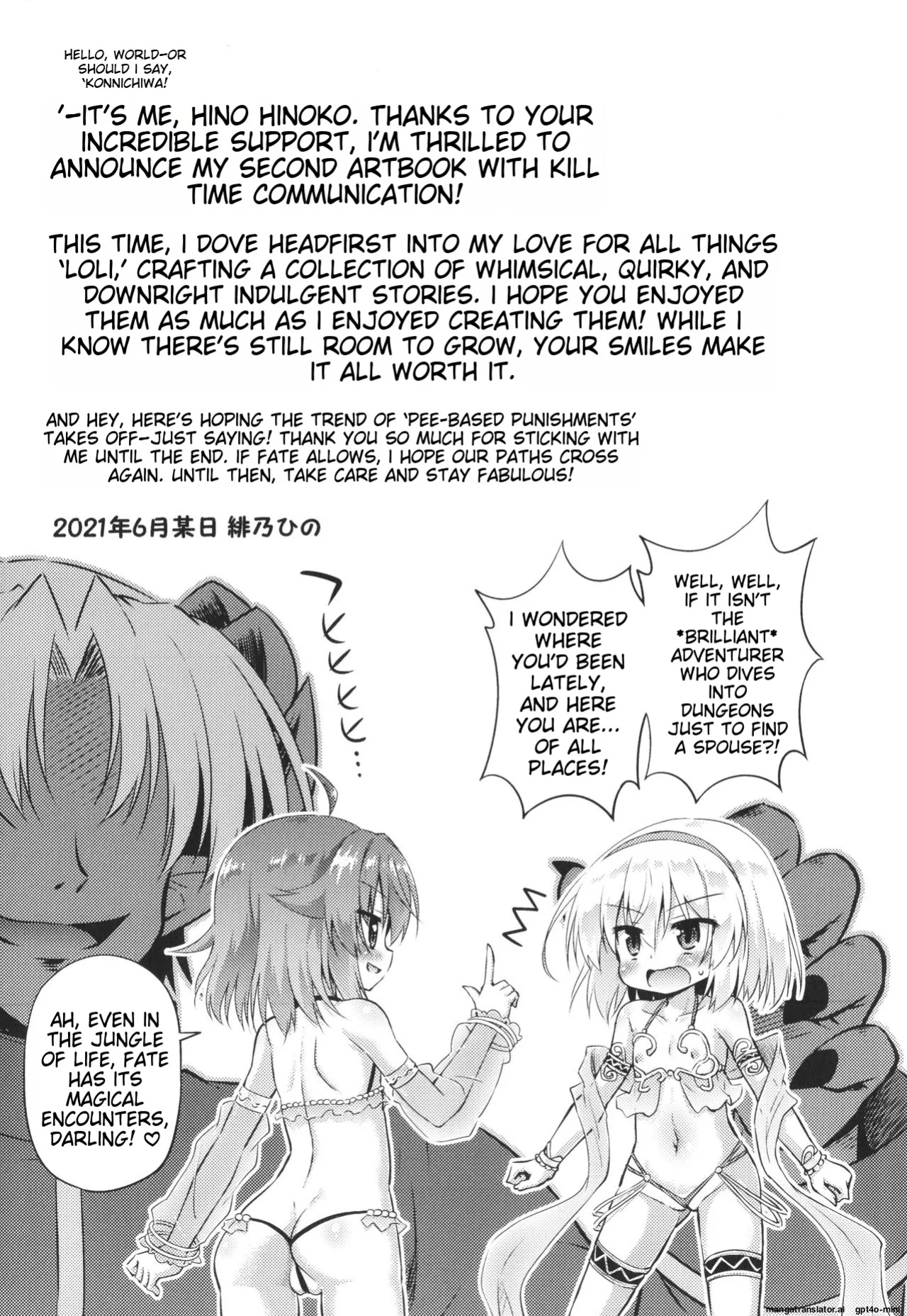 [Hino Hino] Mesuochi Little Hole [MTL]