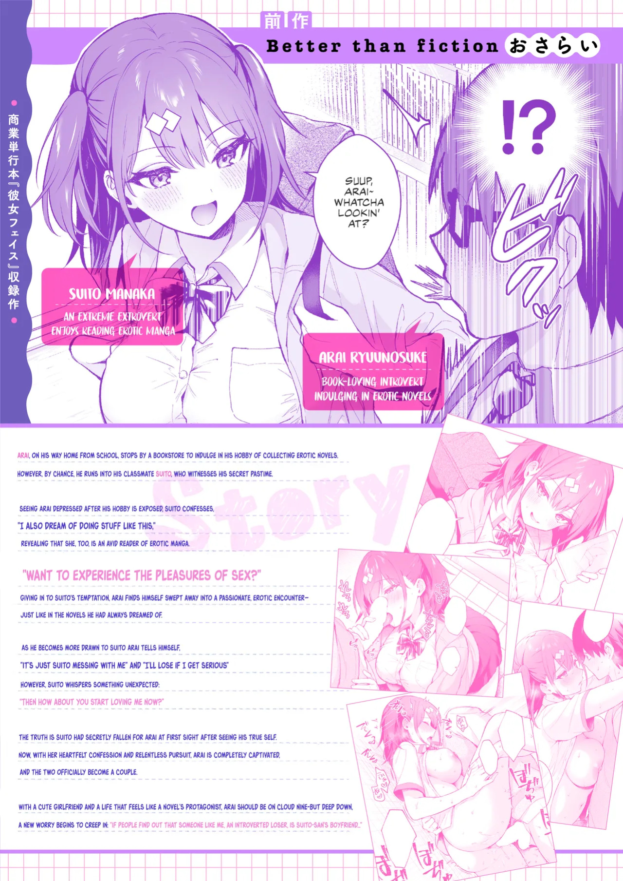 [Calm White (Mashiro Shirako)] Better than fiction 2 [Rirare Translation]