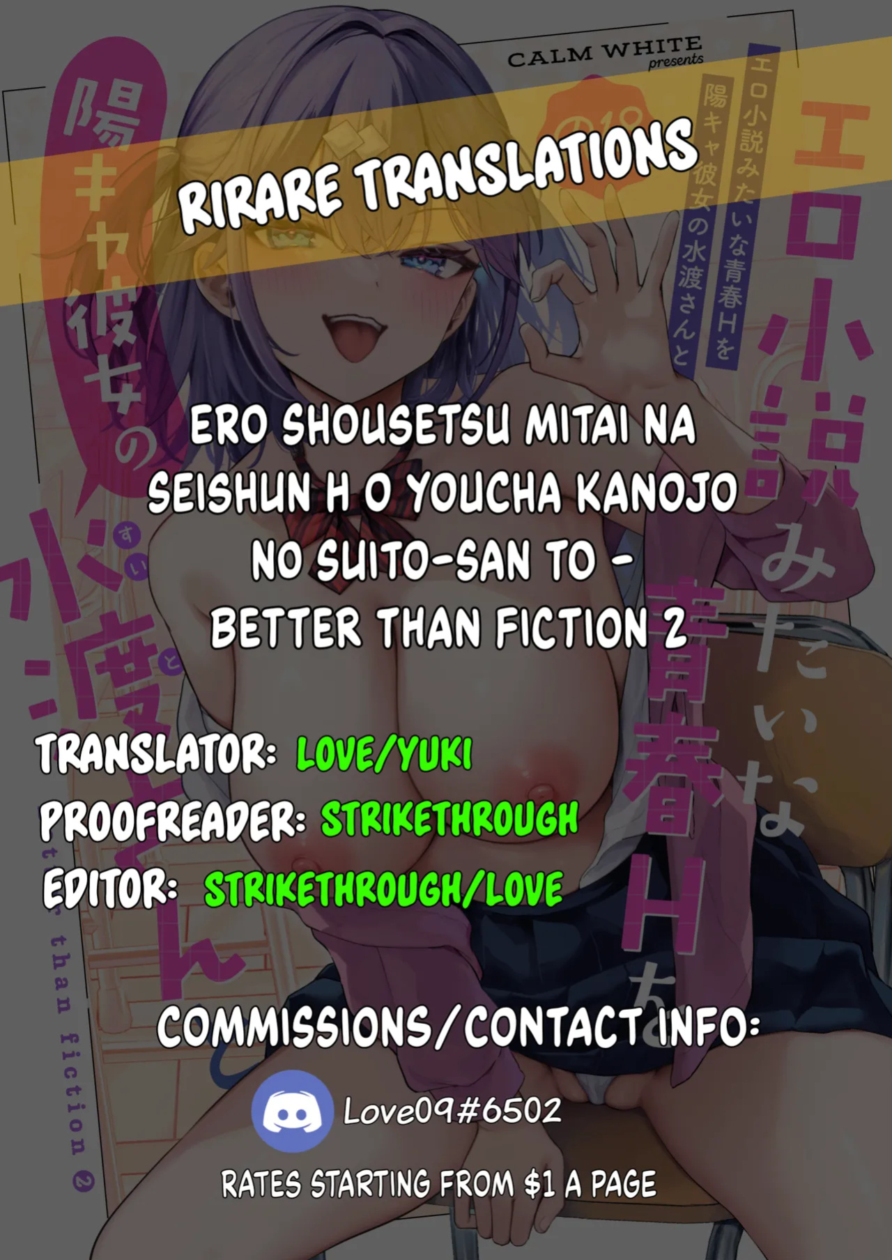 [Calm White (Mashiro Shirako)] Better than fiction 2 [Rirare Translation]