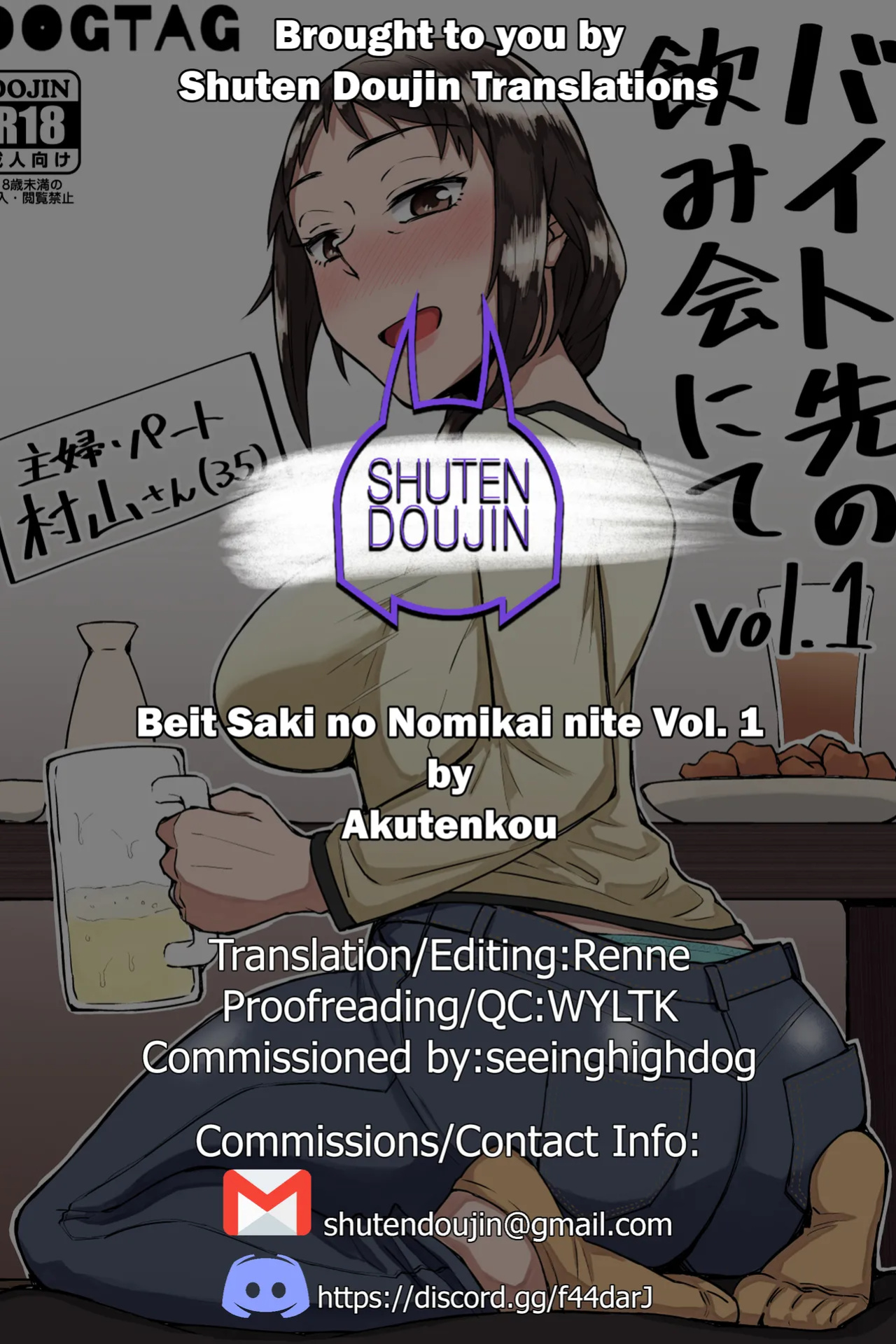 [DOGTAG (Akutenkou)] Beit Saki no Nomikai nite Vol. 1 [SDTLs]