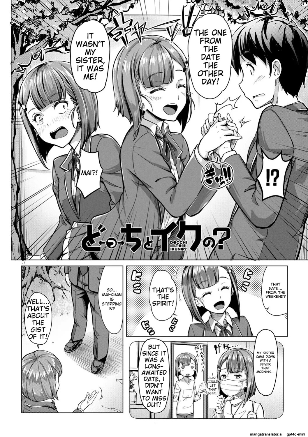 [Misaki Tokinobu] Sakusei Shuki Shuki Sisters [MTL]