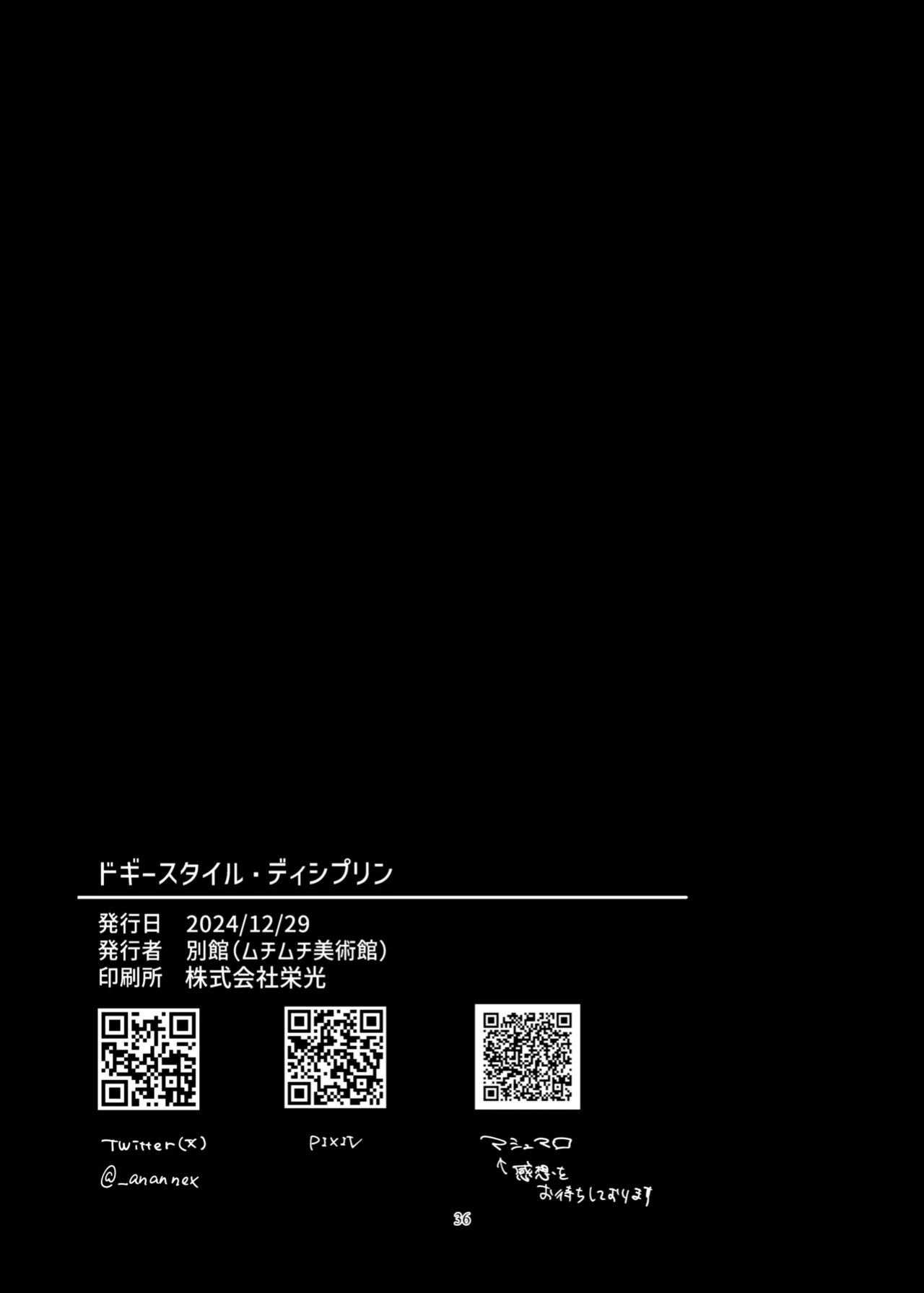 [Muchi Muchi Museum (Bekkan)] Doggystyle Discipline (Blue Archive) [Team Rabu2]