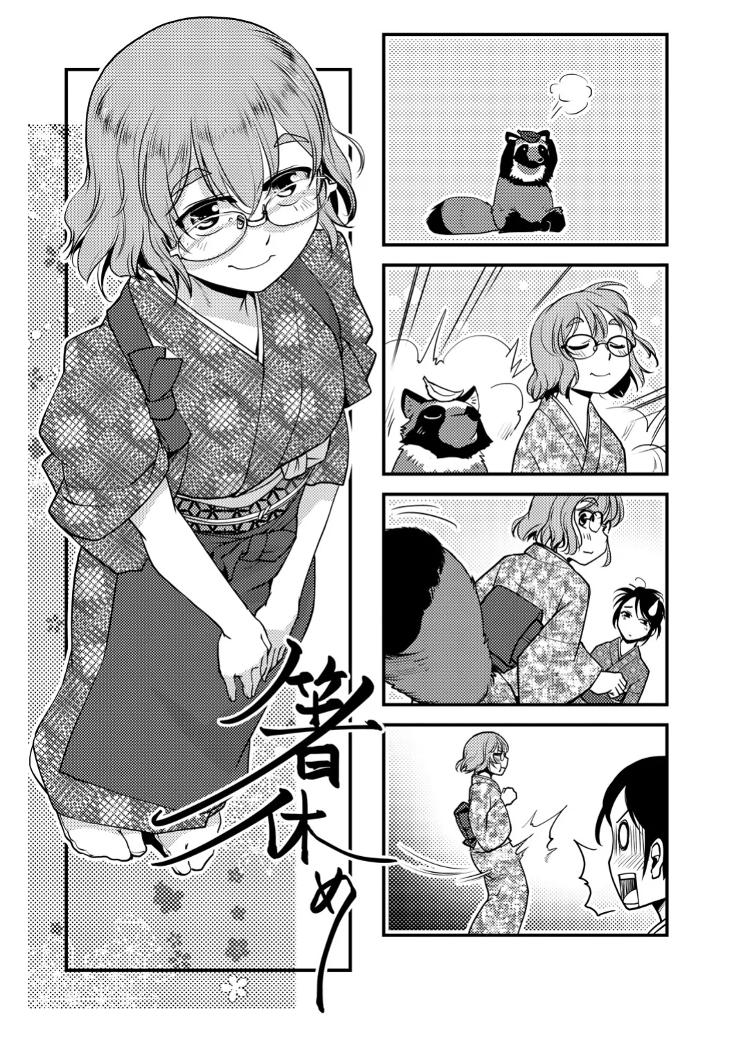 [Kamotama] Futanari Okami no Namahame Hanjouki [English Translated]