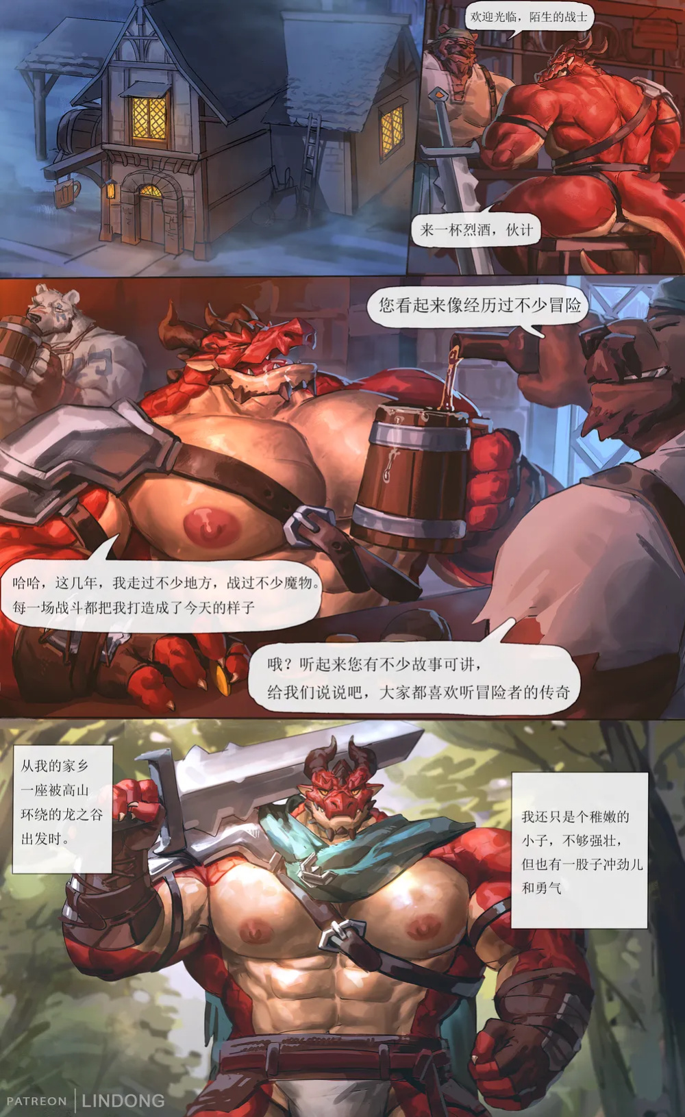 [Lindong] November 2024 (20224-11) reward Dragon Warrior (ENG + Chinese + Textless) (EN DUB ANIMATION IN TORRENT)