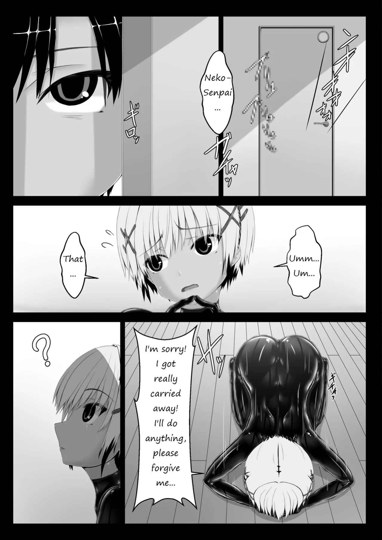 [Mousou Bijutsubu (Sho-yan)] Tora × Neko Choco Ice 2
