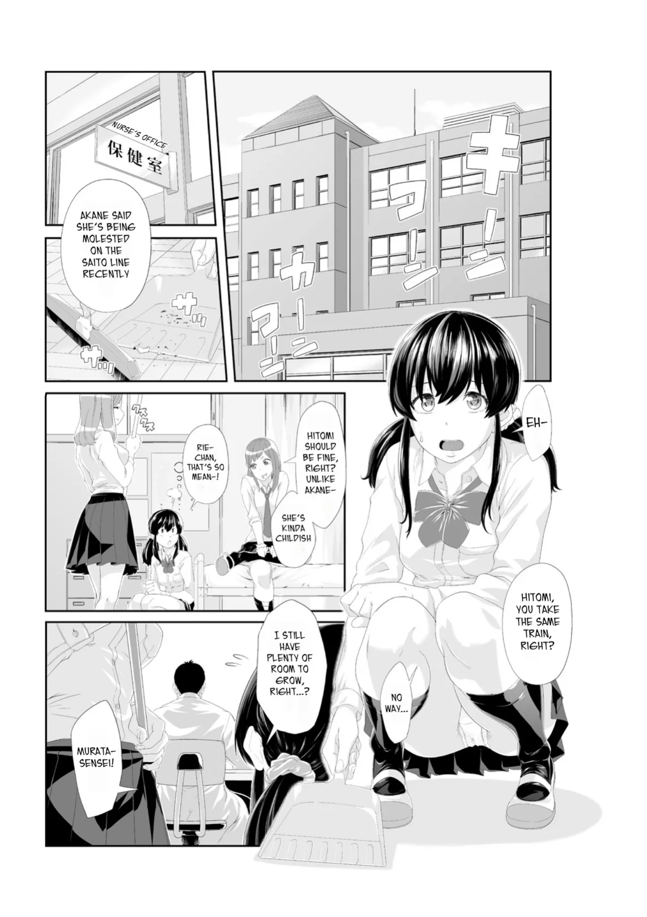 [Qunami Himehiko] Molested until climax! Soaking wet from sensei’s fingers 1-2