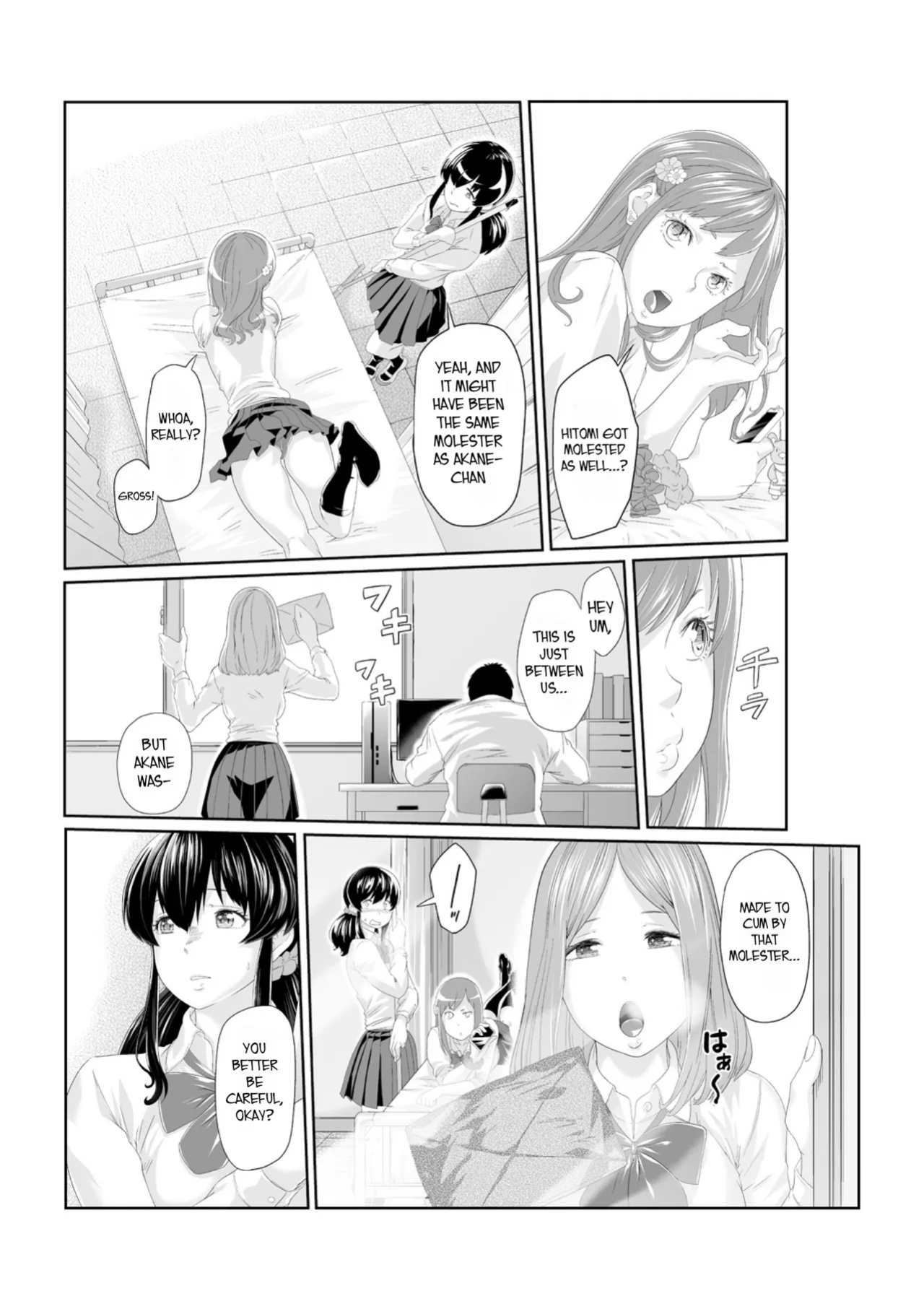 [Qunami Himehiko] Molested until climax! Soaking wet from sensei’s fingers 1-2