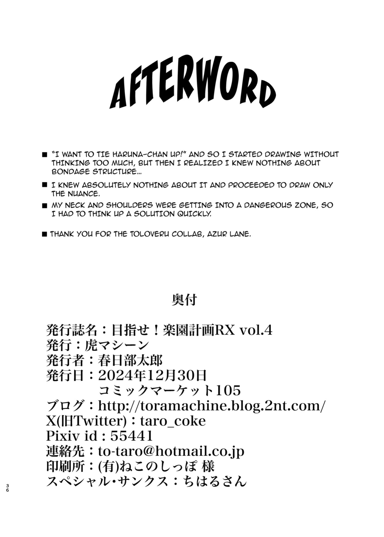 [TORA MACHINE (Kasukabe Taro)] Mezase! Rakuen Keikaku RX vol. 4 / Aim For It! Paradise Plan RX Vol.4 (To LOVE-Ru)