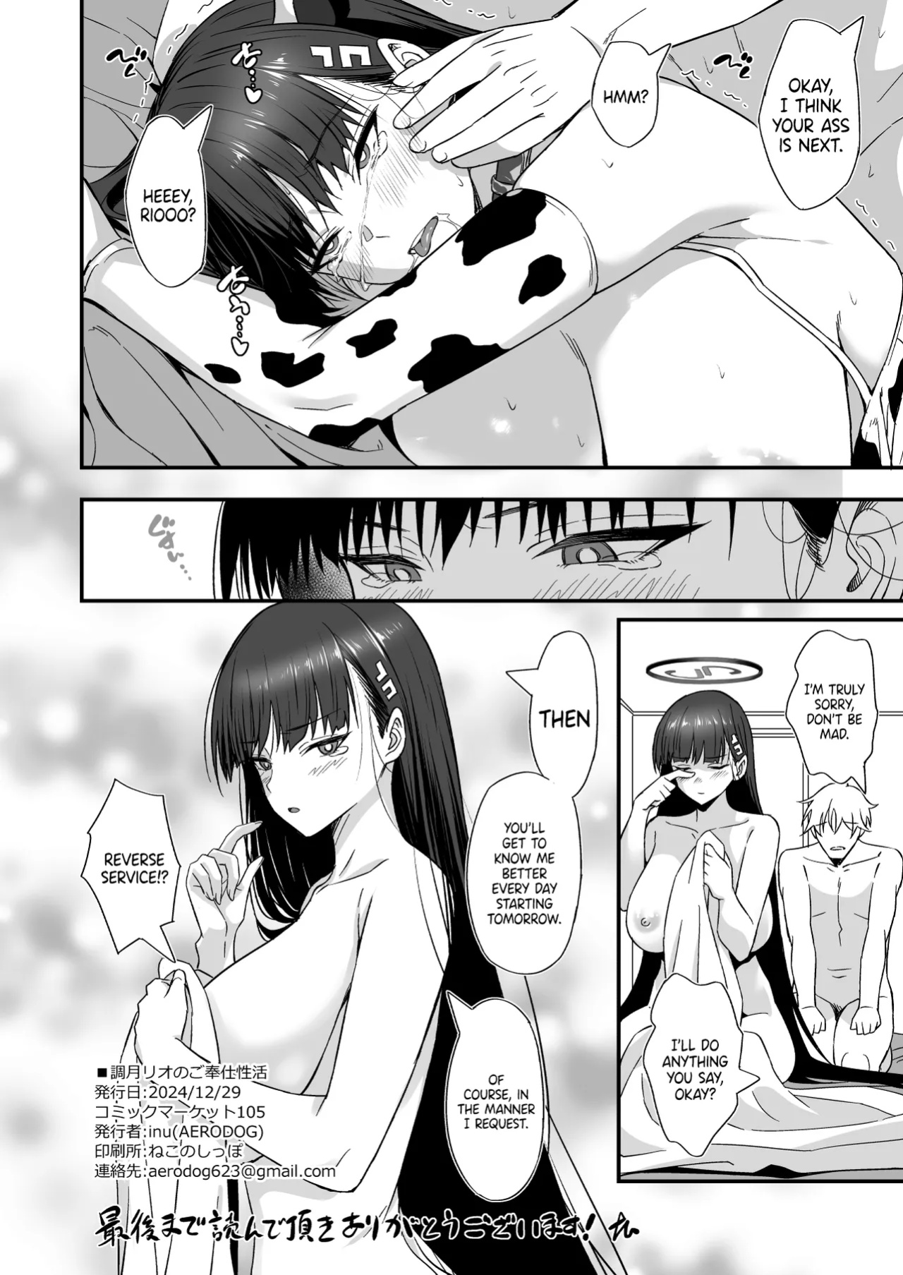 [AERODOG (inu)] Tsukatsuki Rio no Gohoushi Seikatsu / Tsukatsuki Rio's Service Life (Blue Archive)
