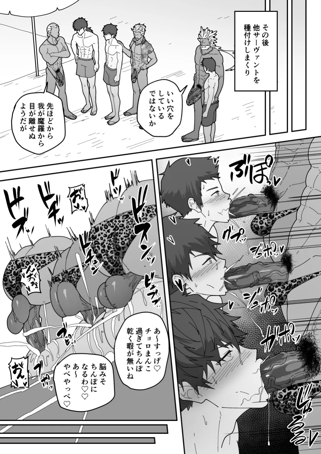 [PULIN Nabe (kakenari)] SKEB 0122-0125-0126-0127 [ENG]