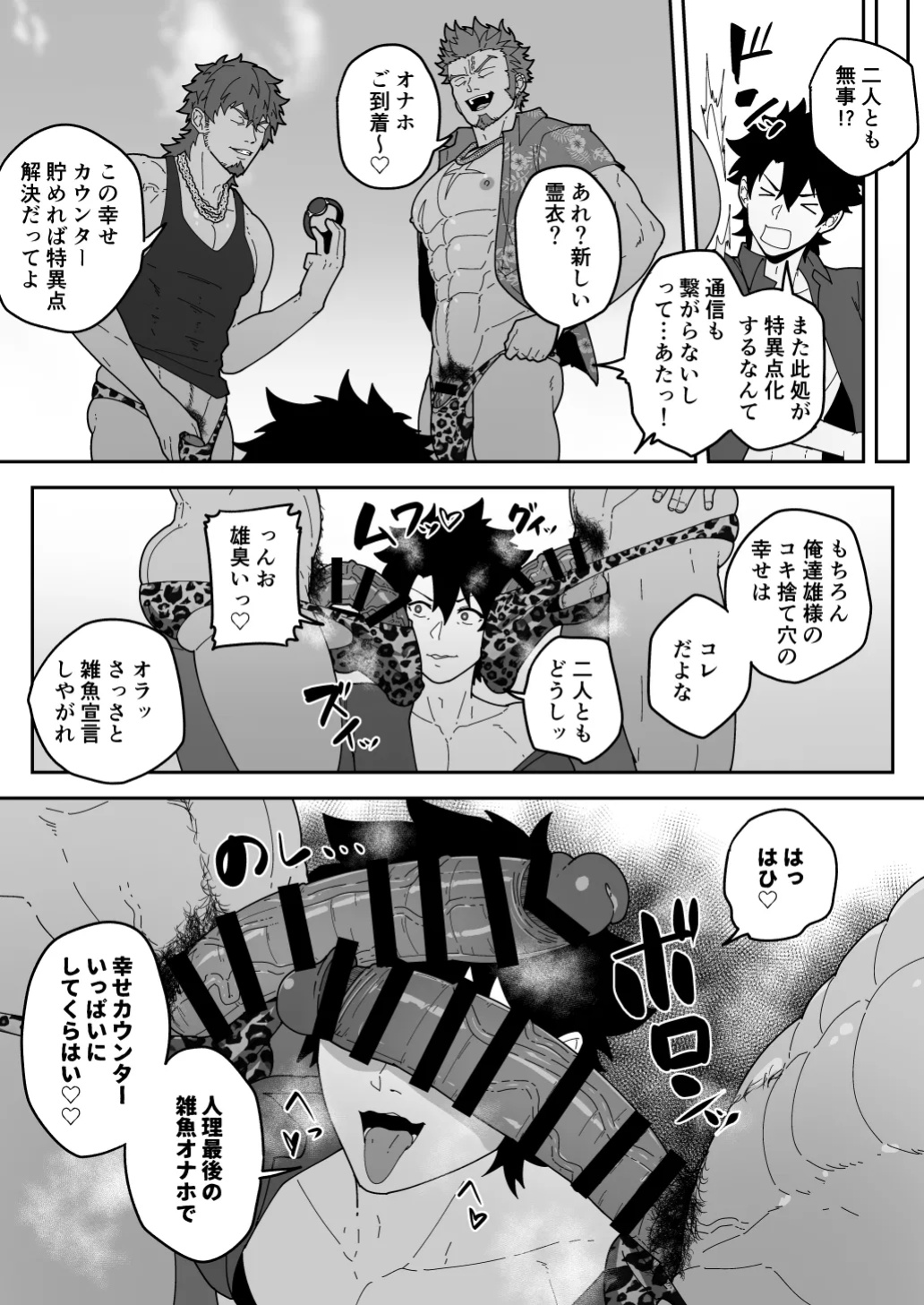 [PULIN Nabe (kakenari)] SKEB 0122-0125-0126-0127 [ENG]